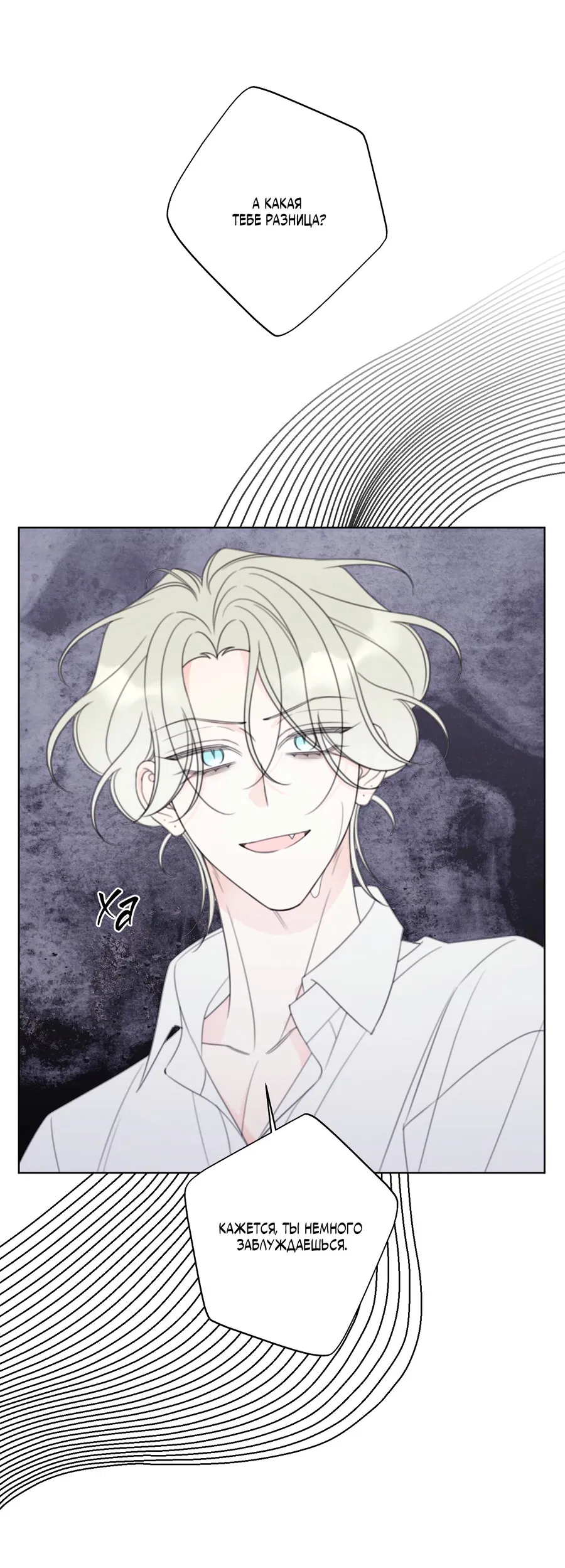 Манга Дневник Черрибоя - Глава 44 Страница 38