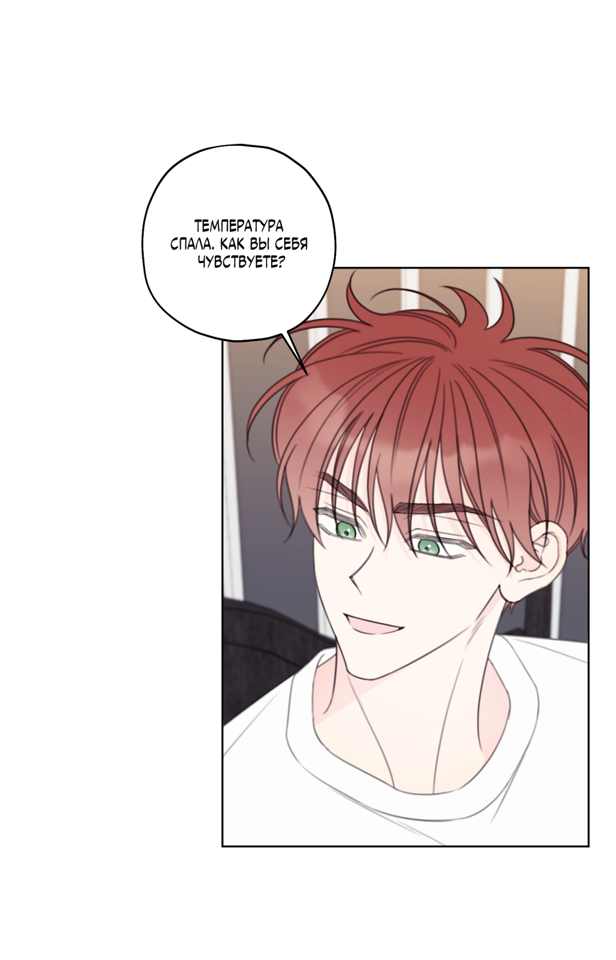 Манга Дневник Черрибоя - Глава 44 Страница 23