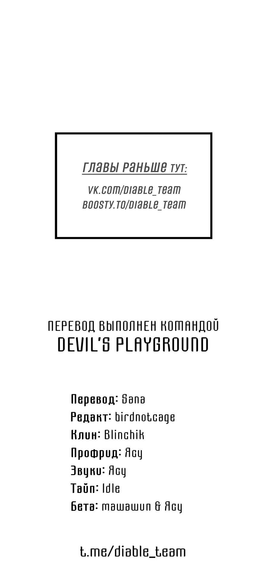 Манга Дневник Черрибоя - Глава 32 Страница 58