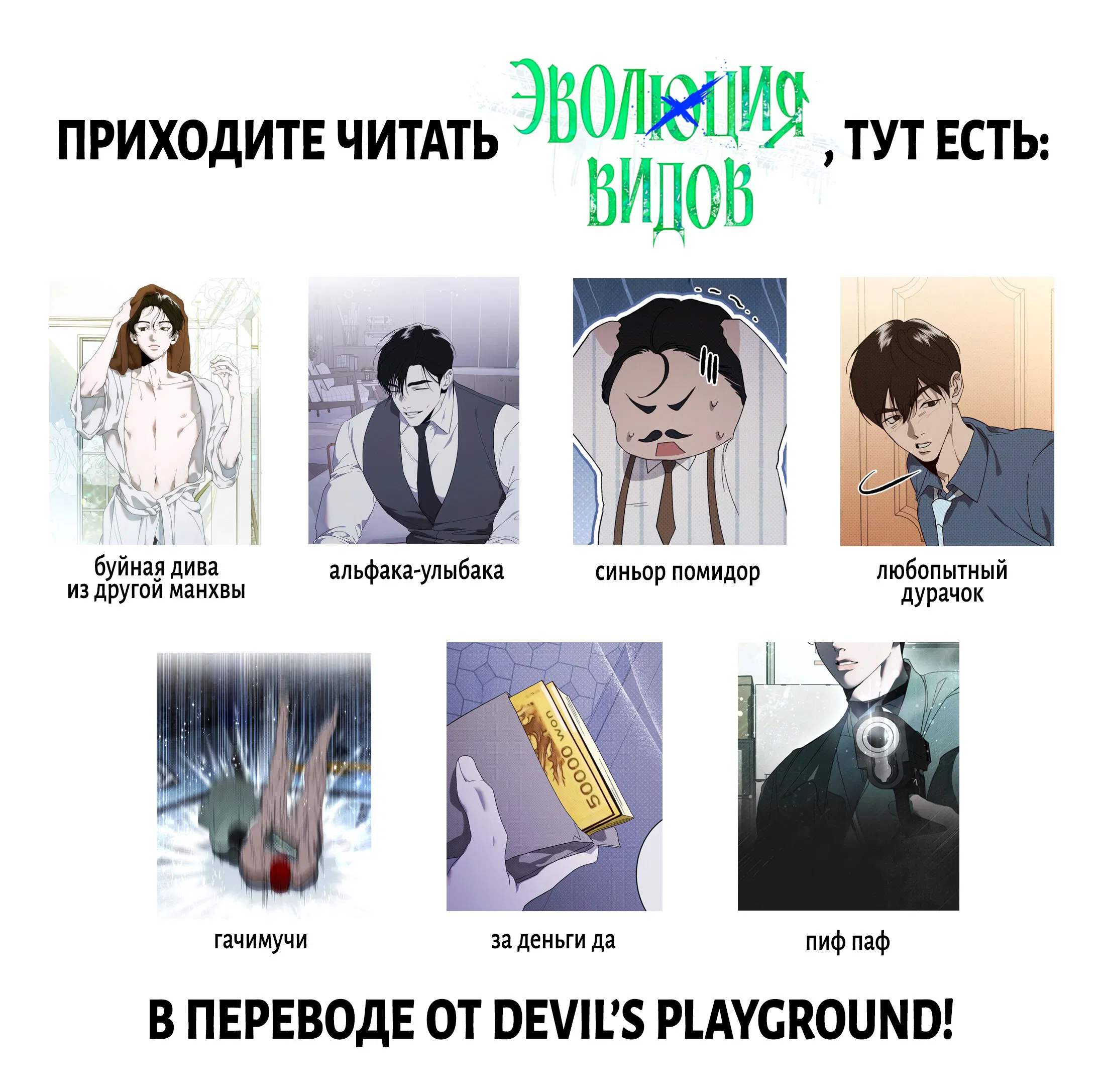 Манга Дневник Черрибоя - Глава 33 Страница 58