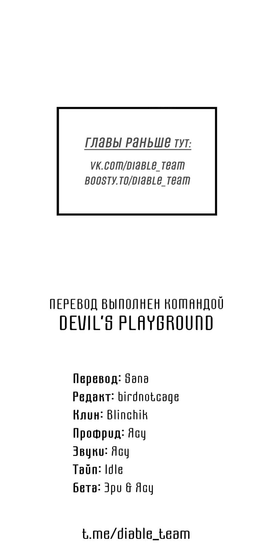 Манга Дневник Черрибоя - Глава 33 Страница 57