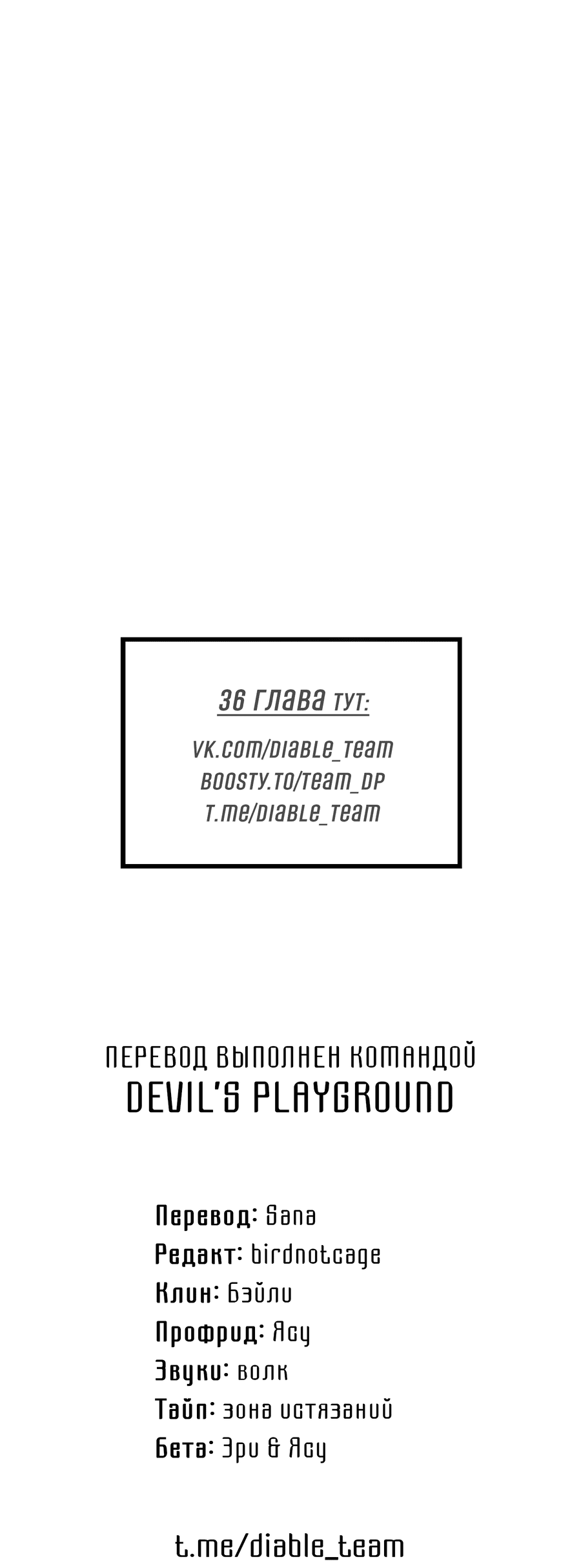 Манга Дневник Черрибоя - Глава 35 Страница 55