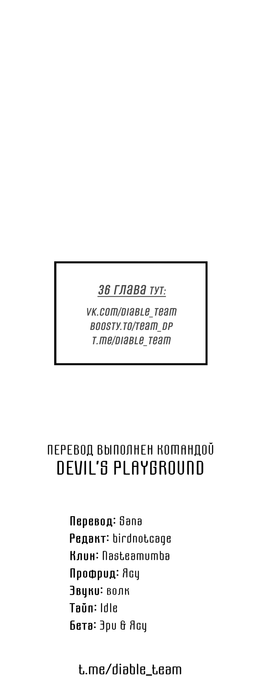 Манга Дневник Черрибоя - Глава 34 Страница 53