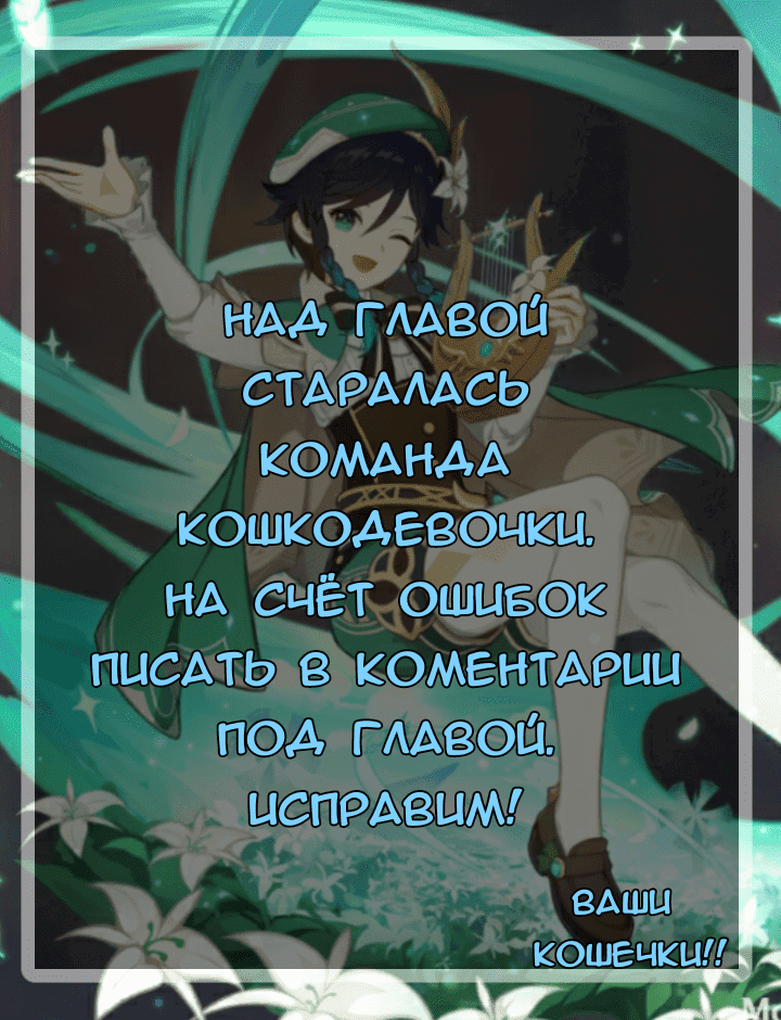 Манга Девять Камней - Глава 10 Страница 13