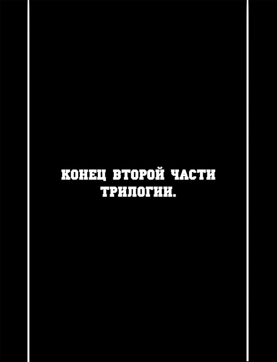 Манга Девять Камней - Глава 14 Страница 35
