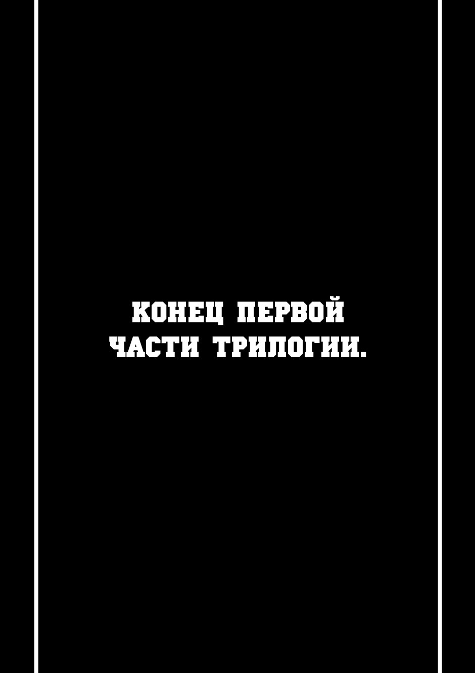 Манга Девять Камней - Глава 13 Страница 21
