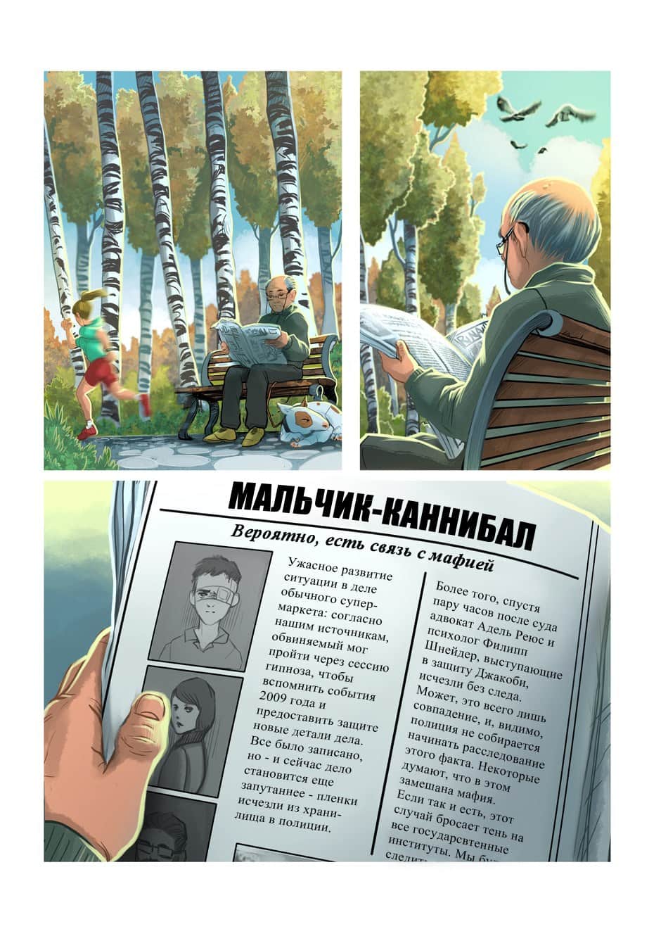 Манга Девять Камней - Глава 10 Страница 3