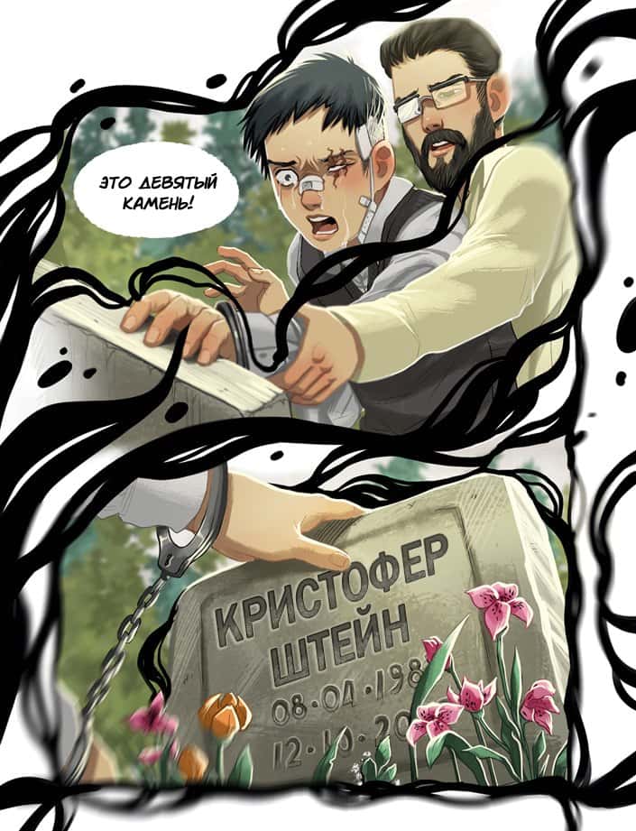 Манга Девять Камней - Глава 9 Страница 58