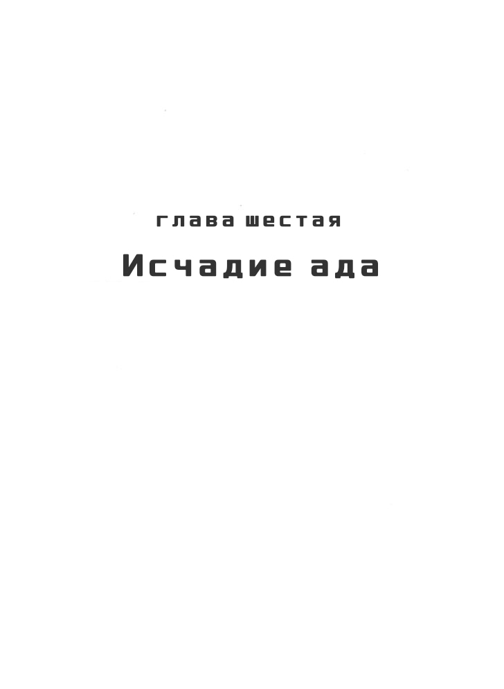 Манга MW - Глава 6 Страница 1