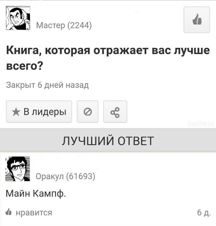 Манга MW - Глава 17 Страница 21