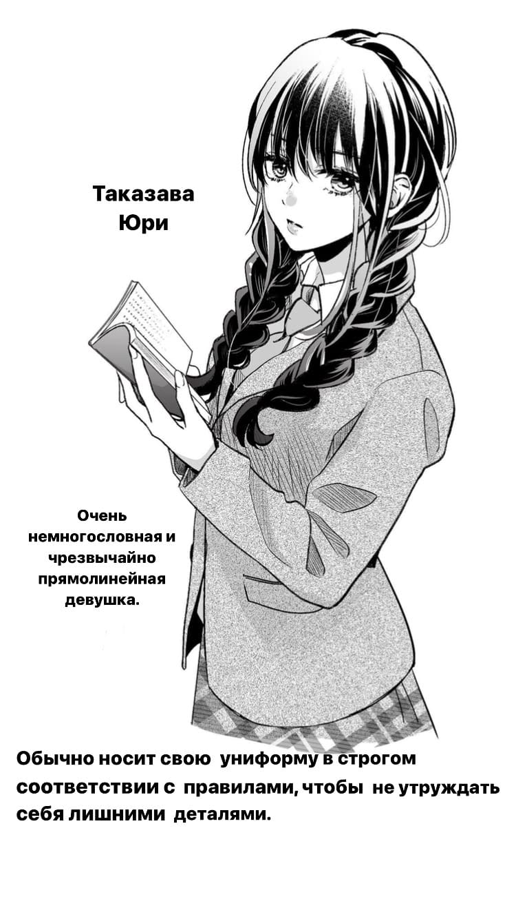 Манга Монополизировать ее холод - Глава 1 Страница 4