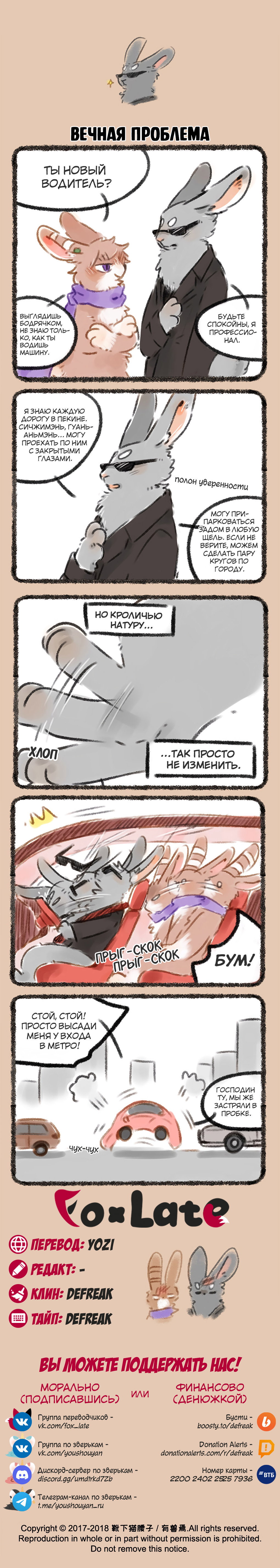 Манга Мифические звери - Глава 105 Страница 2