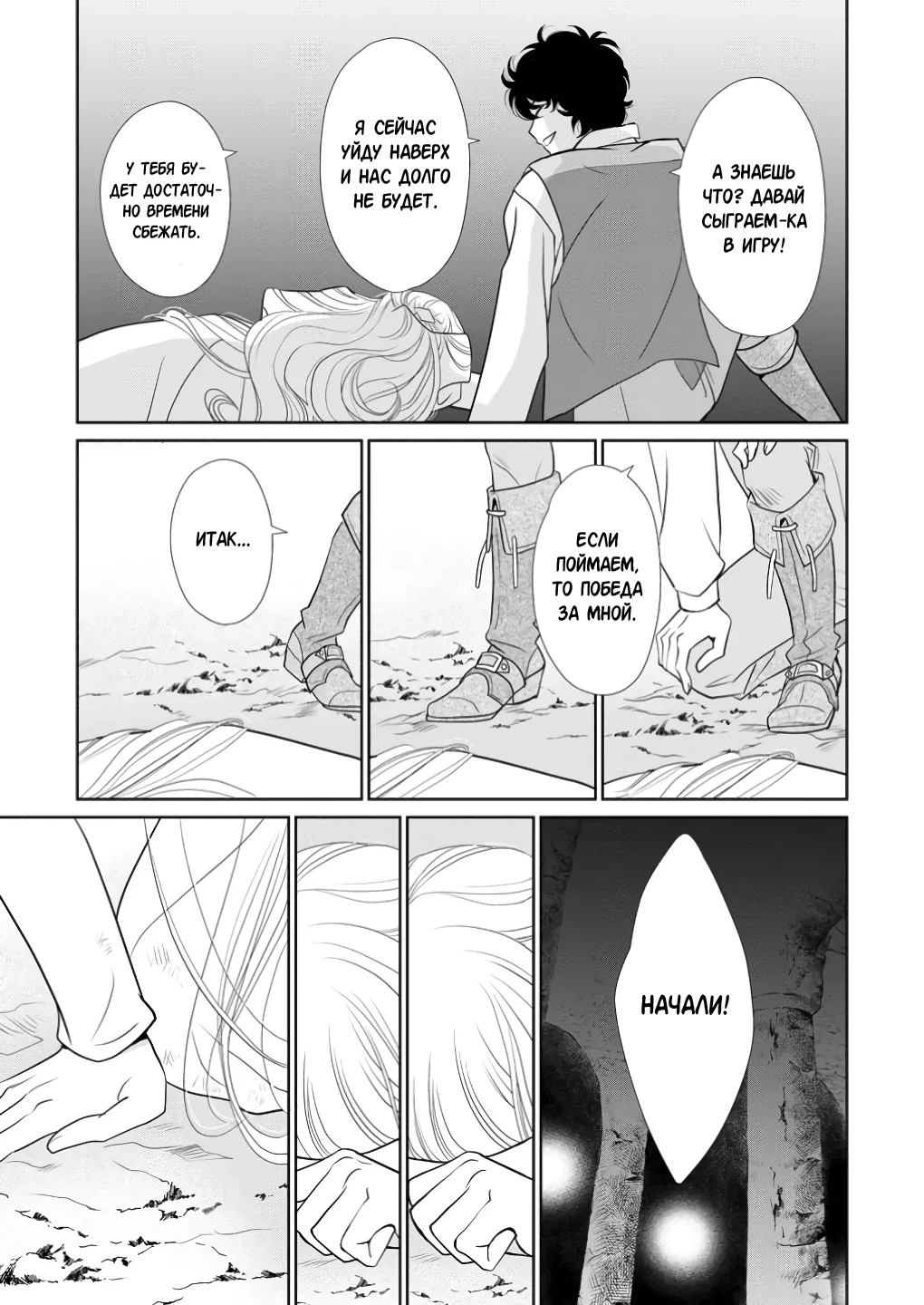 Манга Мой жених расторг помолвку, сказав, что нашёл истинную любовь, поэтому я не приму его назад, даже если он попросит! - Глава 26.3 Страница 6