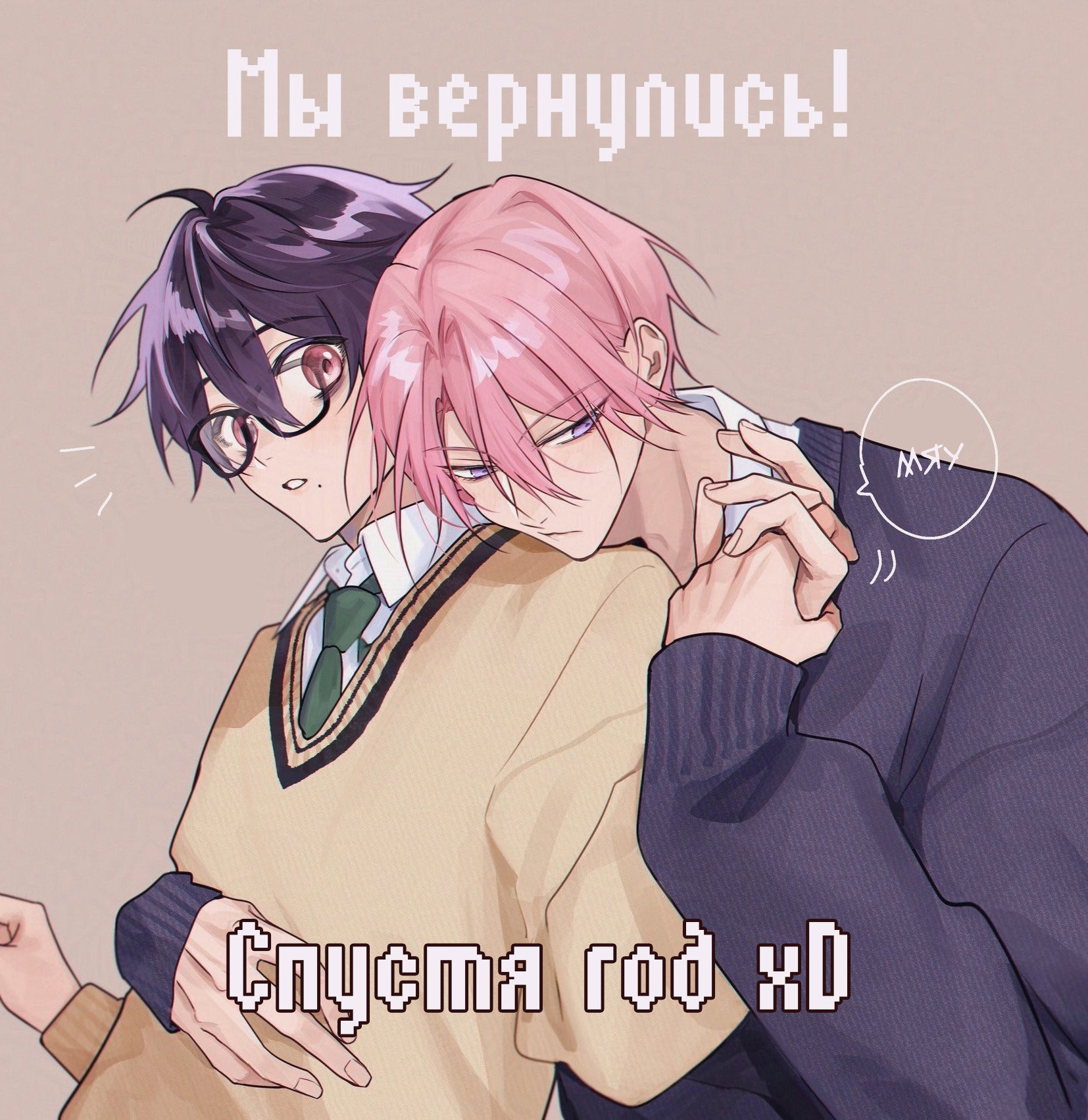 Манга Кроссдрессер познаёт любовь - Глава 2 Страница 1