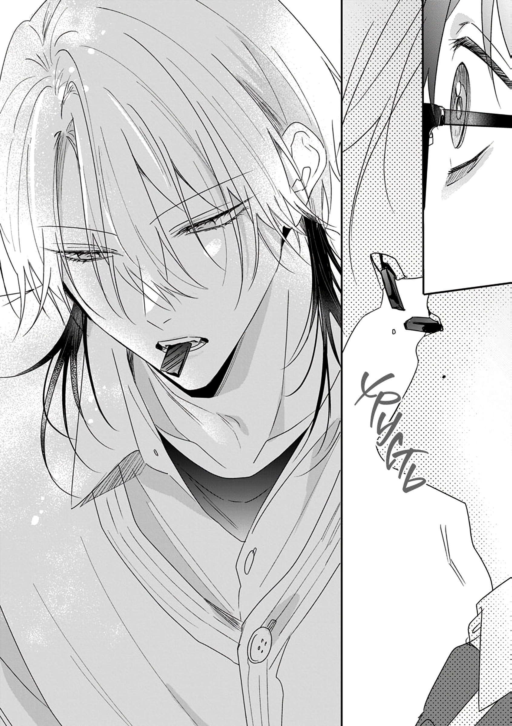 Манга Кроссдрессер познаёт любовь - Глава 2 Страница 5