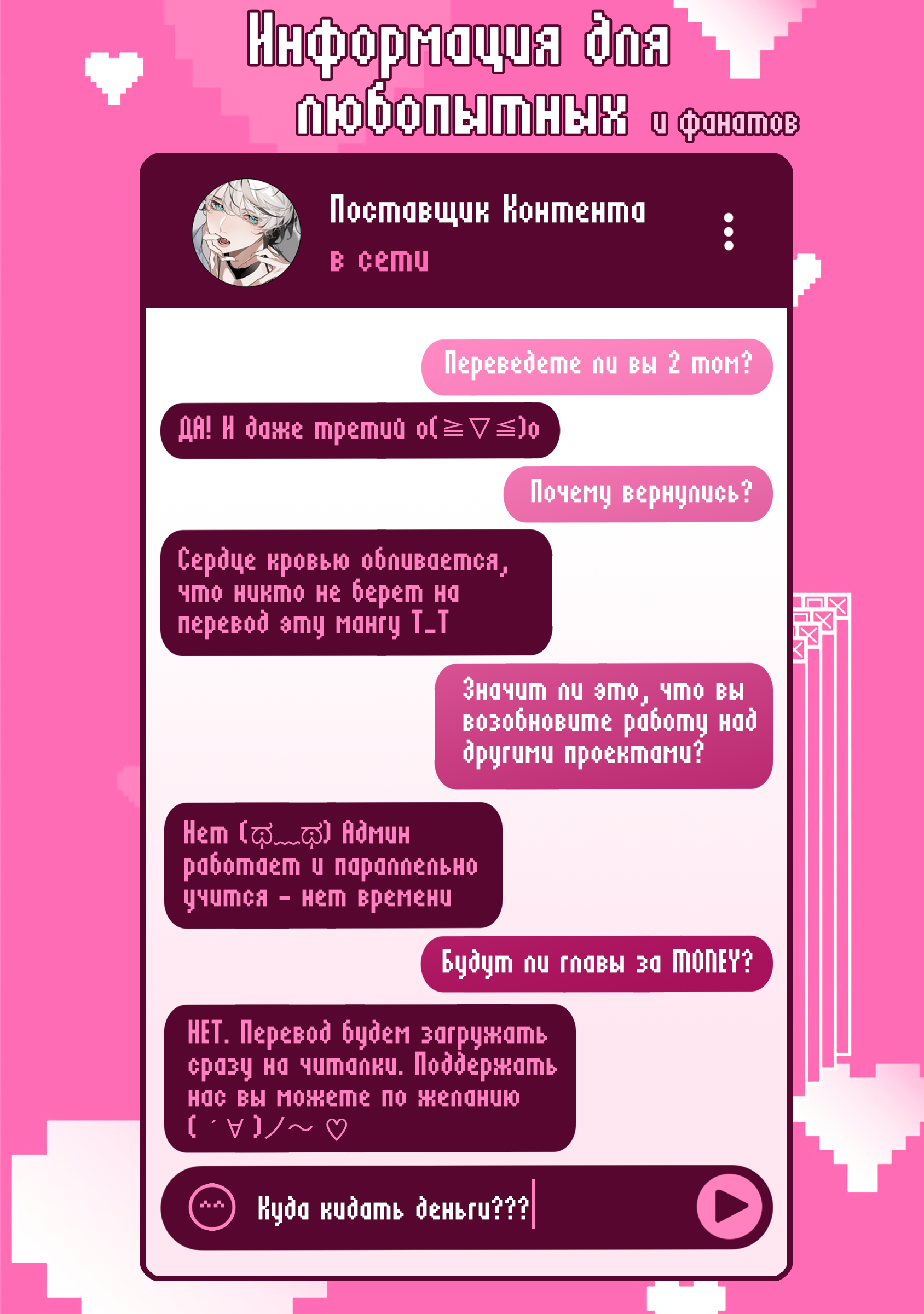 Манга Кроссдрессер познаёт любовь - Глава 2 Страница 34