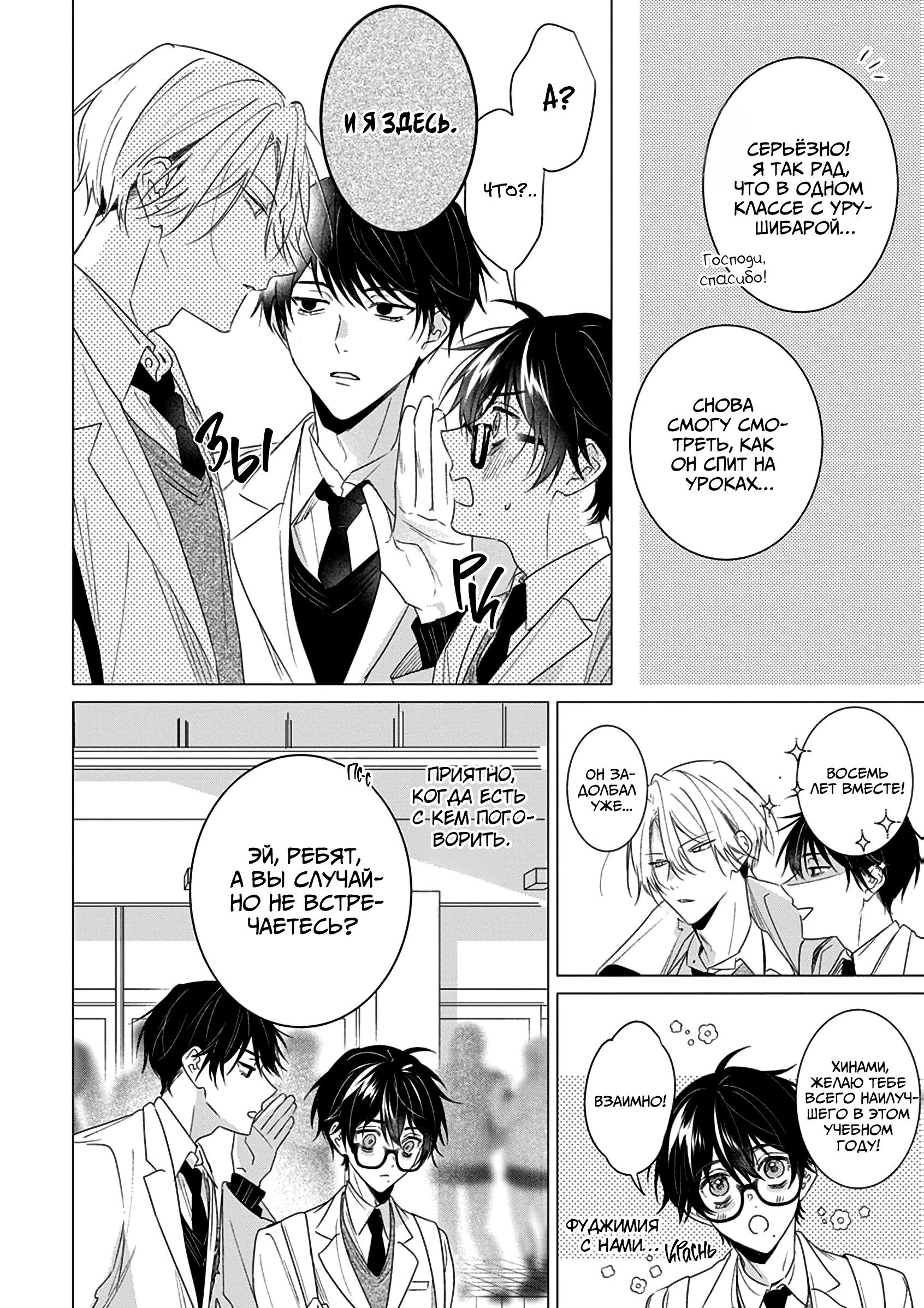 Манга Кроссдрессер познаёт любовь - Глава 2 Страница 27