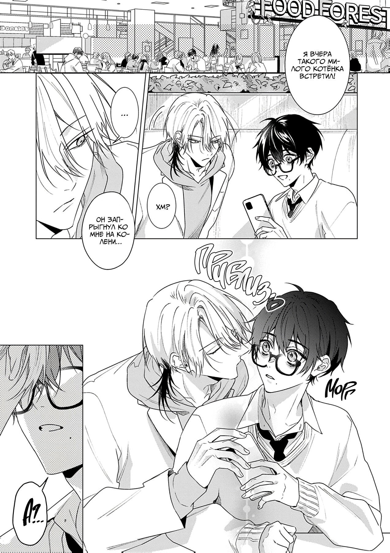 Манга Кроссдрессер познаёт любовь - Глава 1 Страница 1