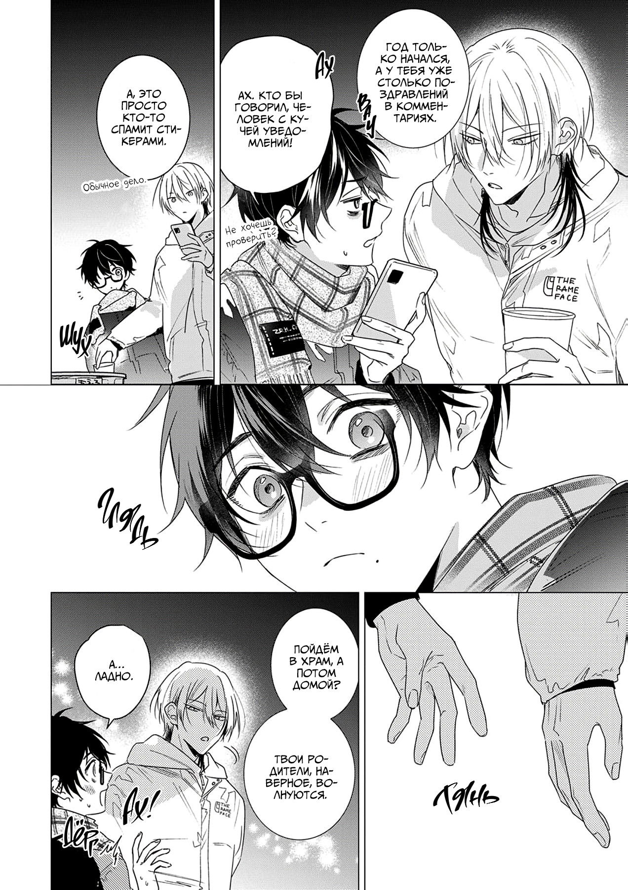 Манга Кроссдрессер познаёт любовь - Глава 1 Страница 28