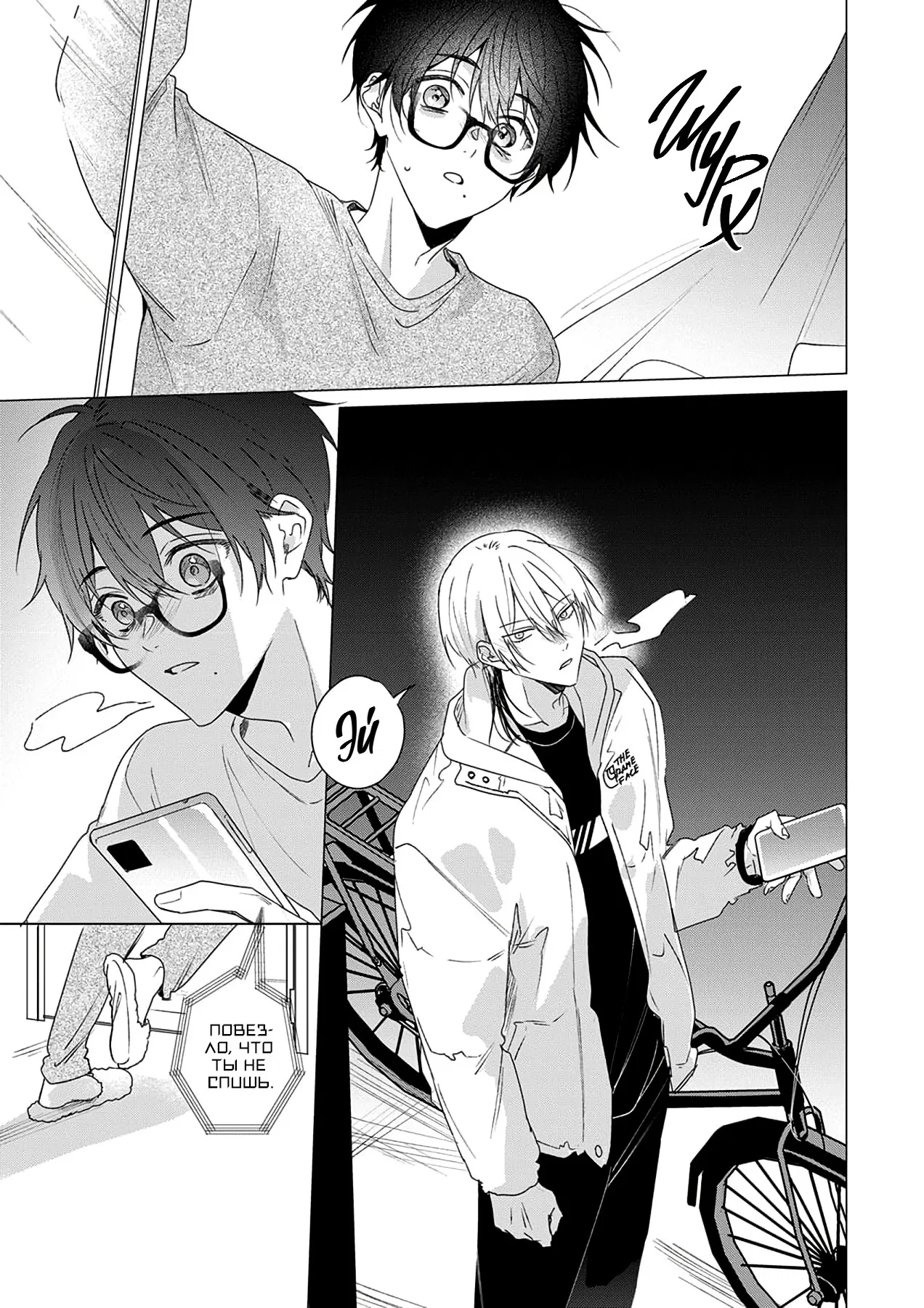 Манга Кроссдрессер познаёт любовь - Глава 1 Страница 23