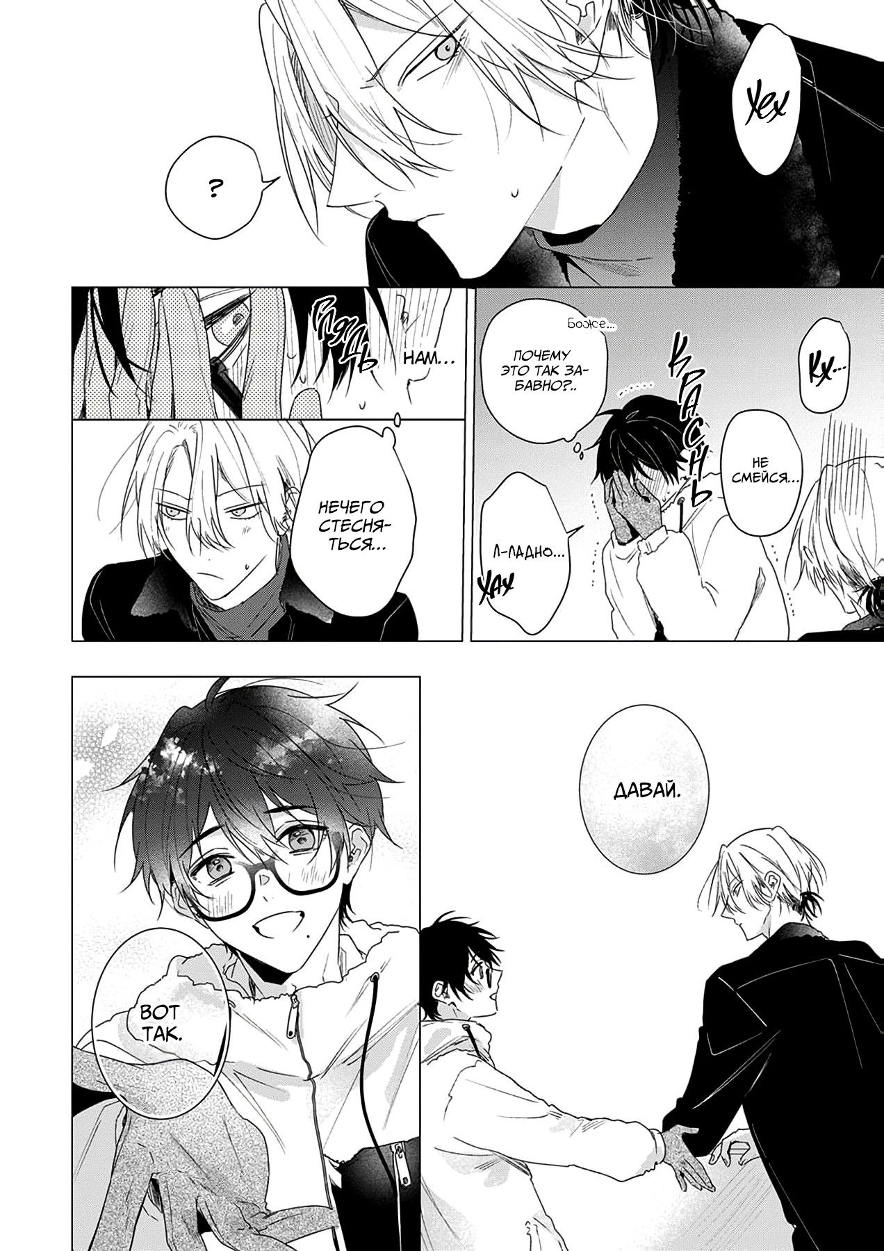 Манга Кроссдрессер познаёт любовь - Глава 1 Страница 18