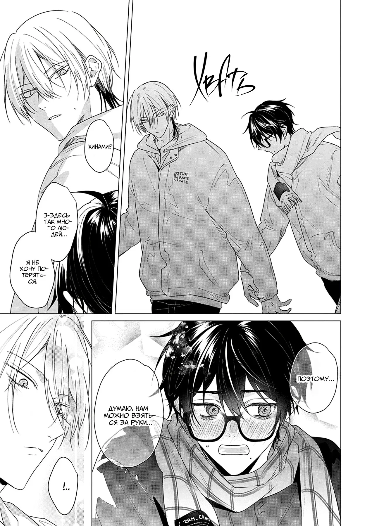 Манга Кроссдрессер познаёт любовь - Глава 1 Страница 31