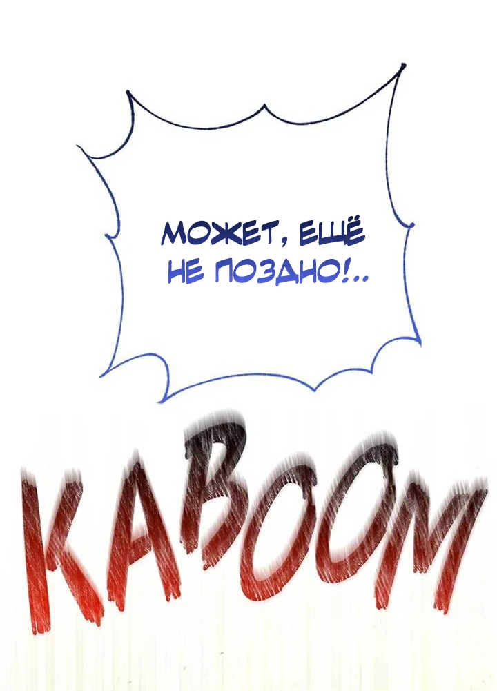 Манга Я императрица, но избегаю императора - Глава 69 Страница 59