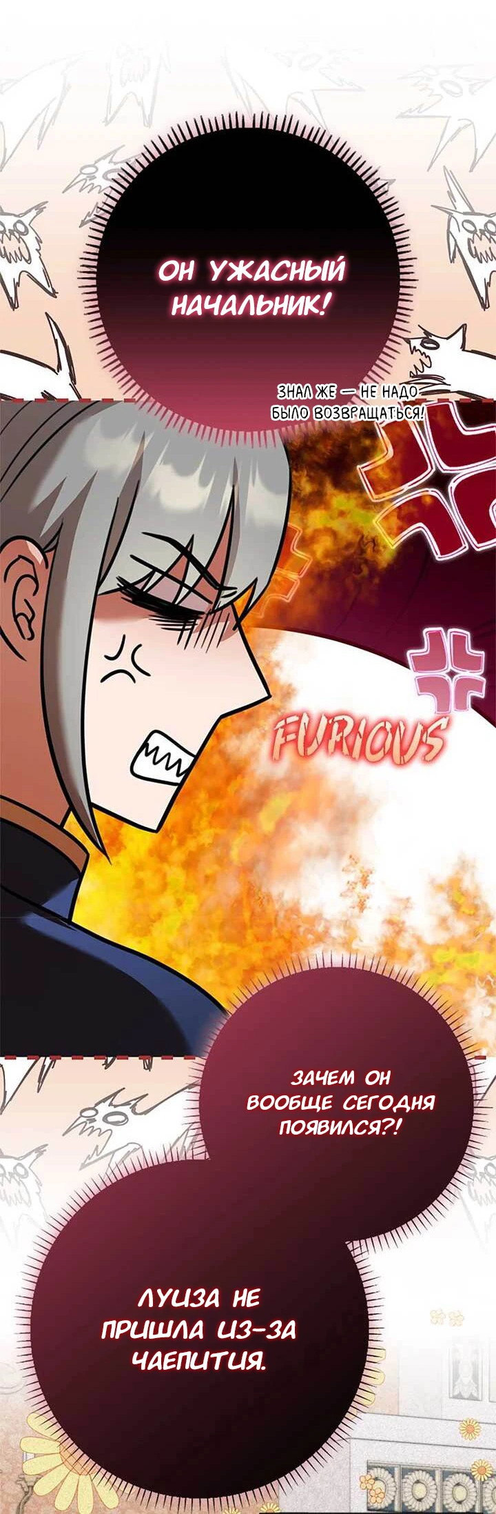 Манга Я императрица, но избегаю императора - Глава 68 Страница 50