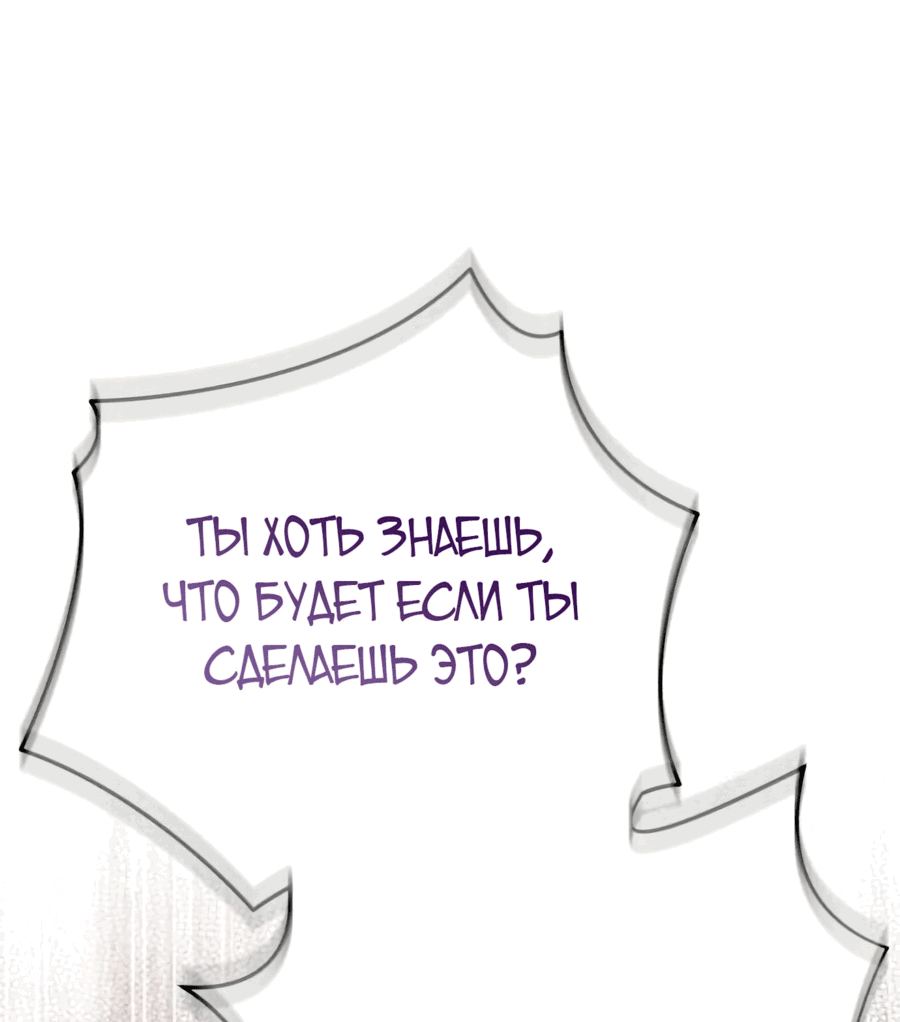 Манга Я императрица, но избегаю императора - Глава 37 Страница 13