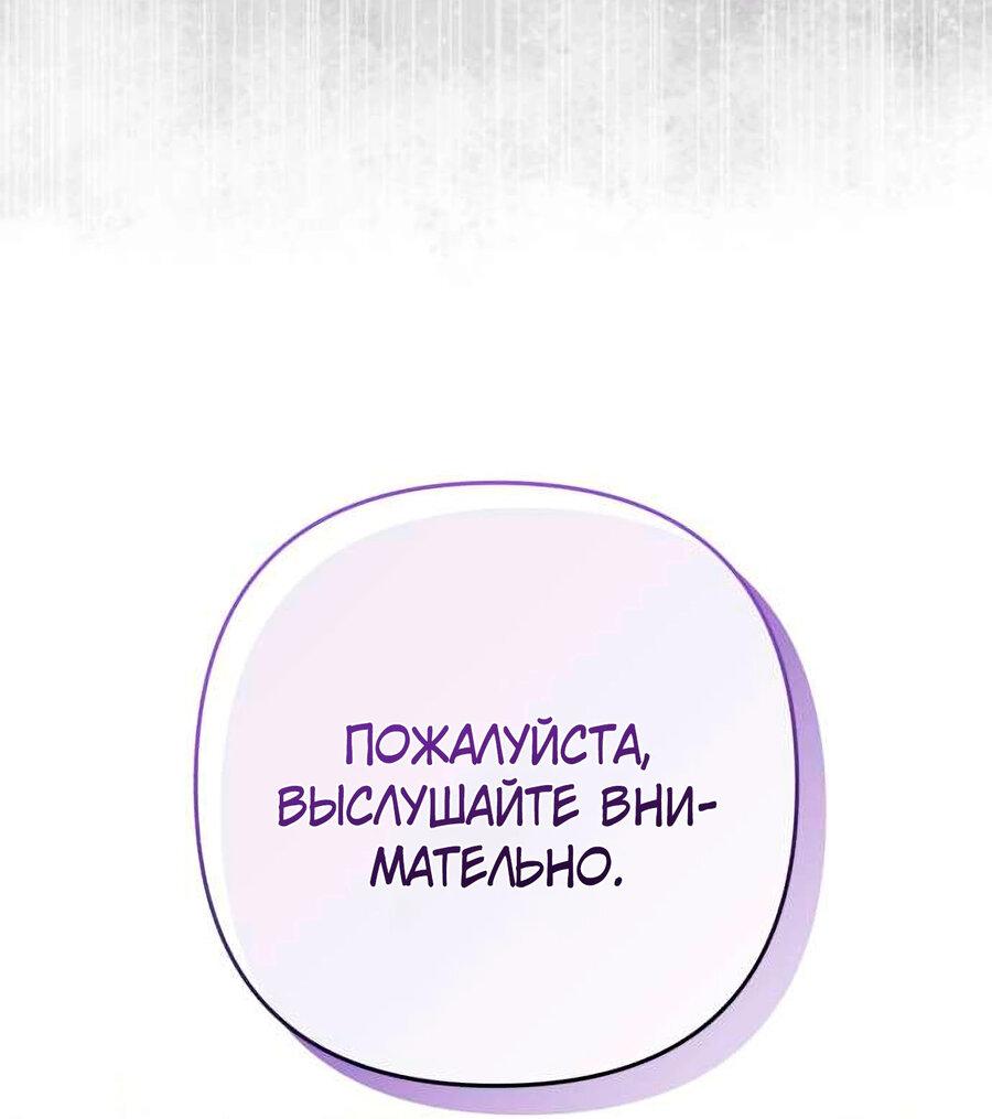 Манга Я императрица, но избегаю императора - Глава 40 Страница 36