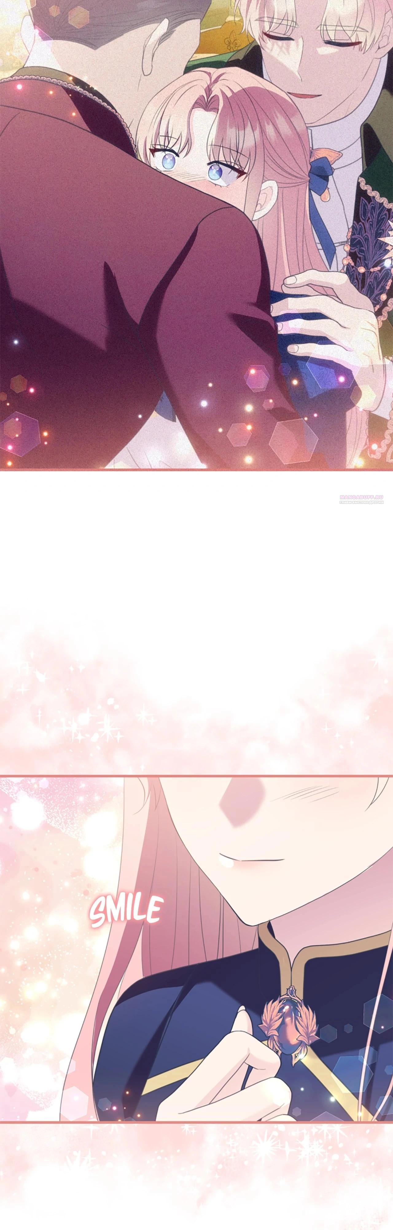 Манга Я императрица, но избегаю императора - Глава 64 Страница 22