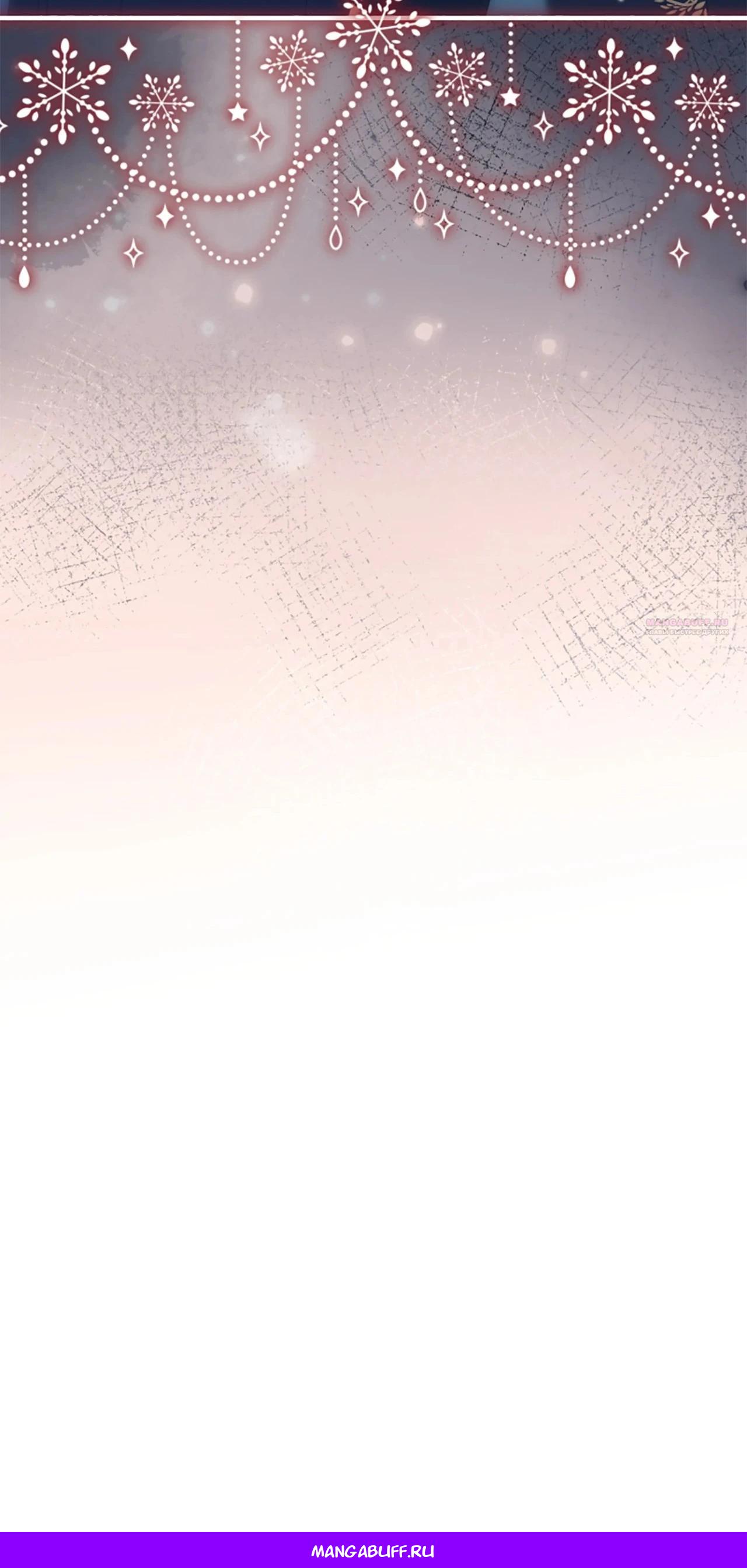 Манга Я императрица, но избегаю императора - Глава 64 Страница 69