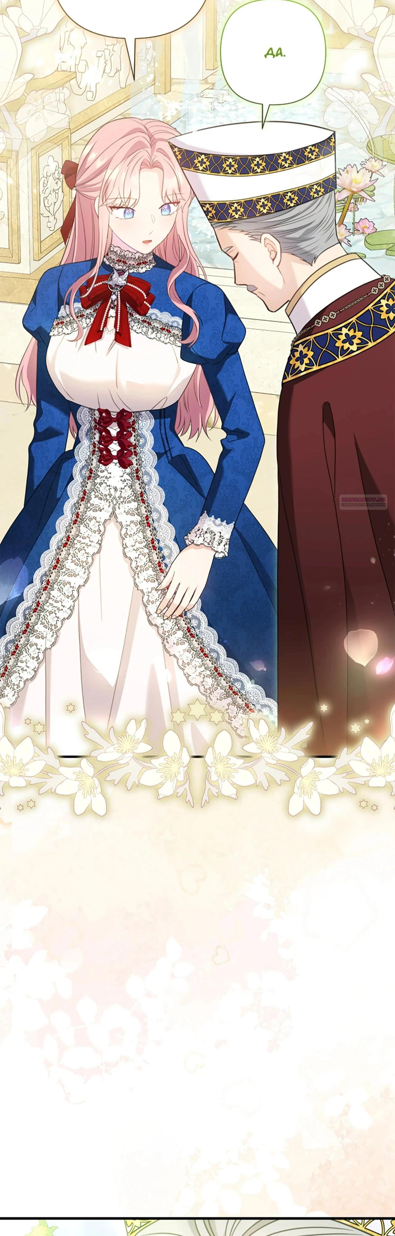 Манга Я императрица, но избегаю императора - Глава 63 Страница 2