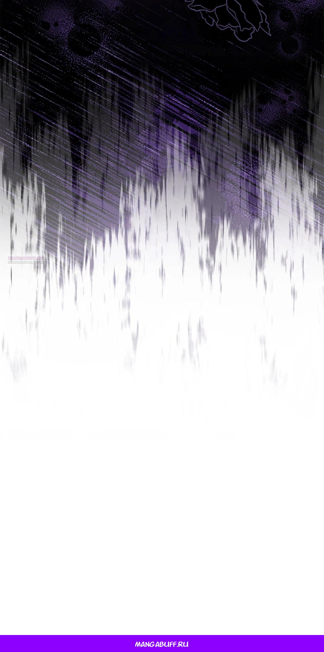 Манга Я императрица, но избегаю императора - Глава 63 Страница 56