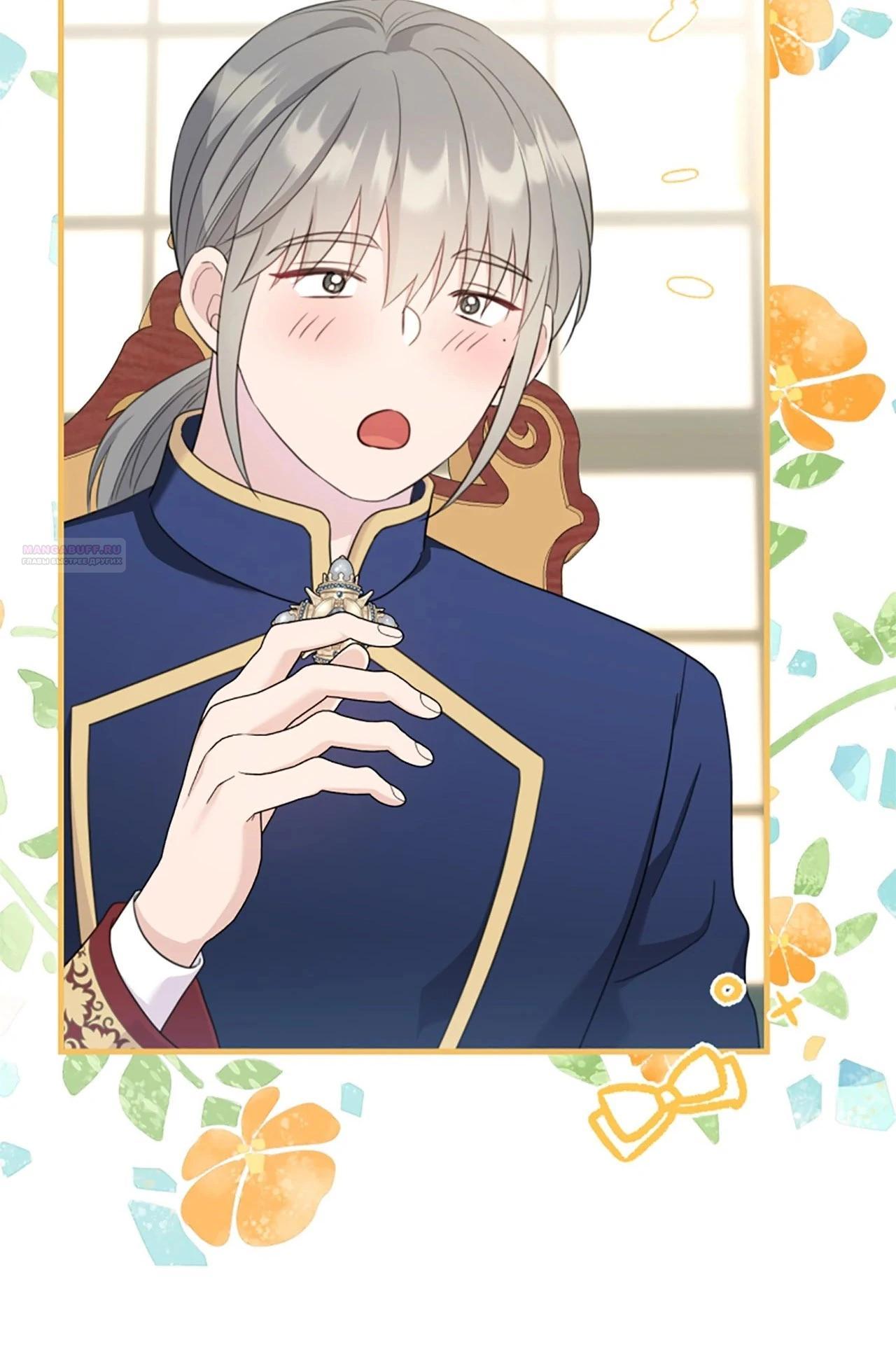 Манга Я императрица, но избегаю императора - Глава 62 Страница 22