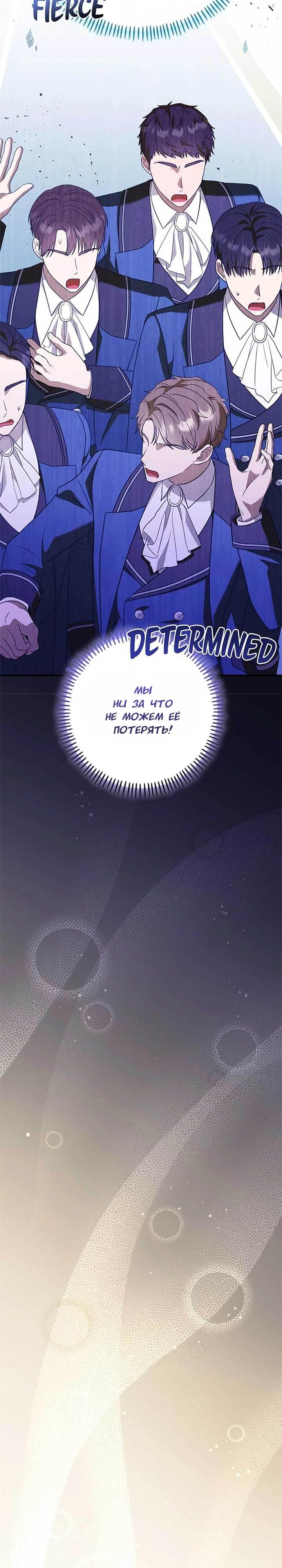 Манга Я императрица, но избегаю императора - Глава 60 Страница 15