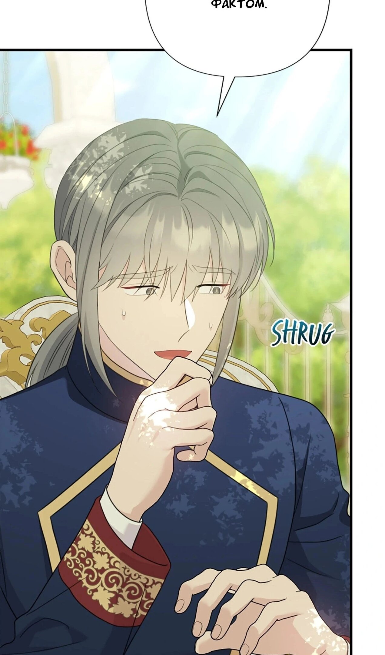 Манга Я императрица, но избегаю императора - Глава 59 Страница 64