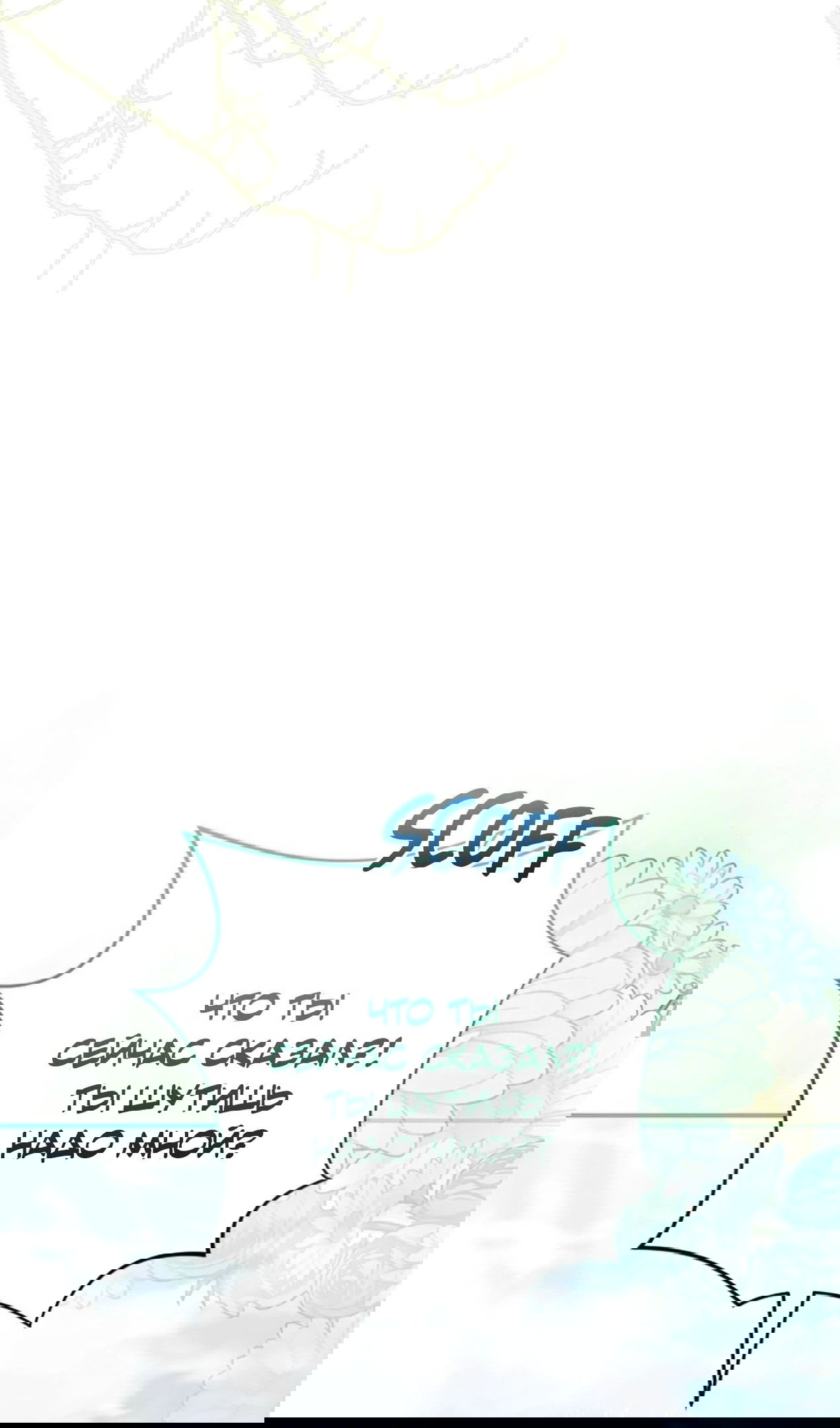 Манга Я императрица, но избегаю императора - Глава 59 Страница 52