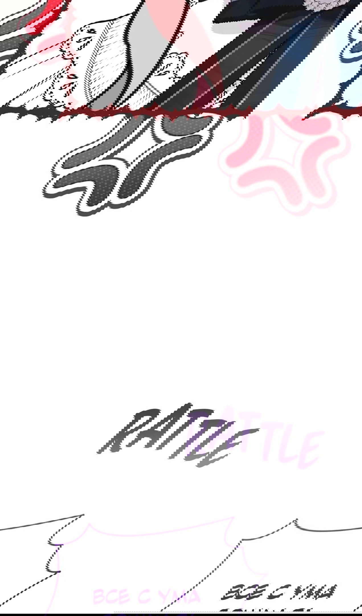 Манга Я императрица, но избегаю императора - Глава 59 Страница 59