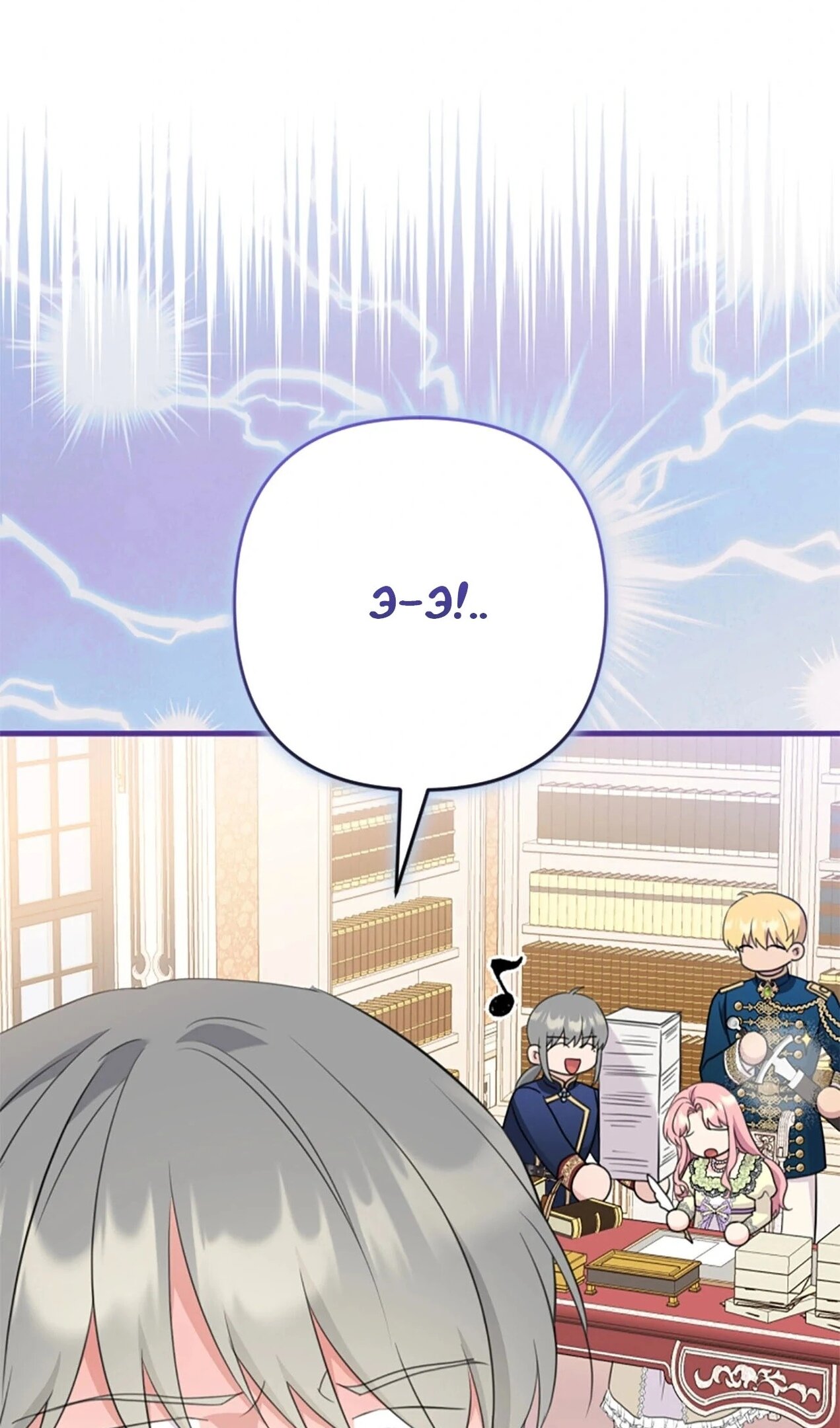 Манга Я императрица, но избегаю императора - Глава 59 Страница 19