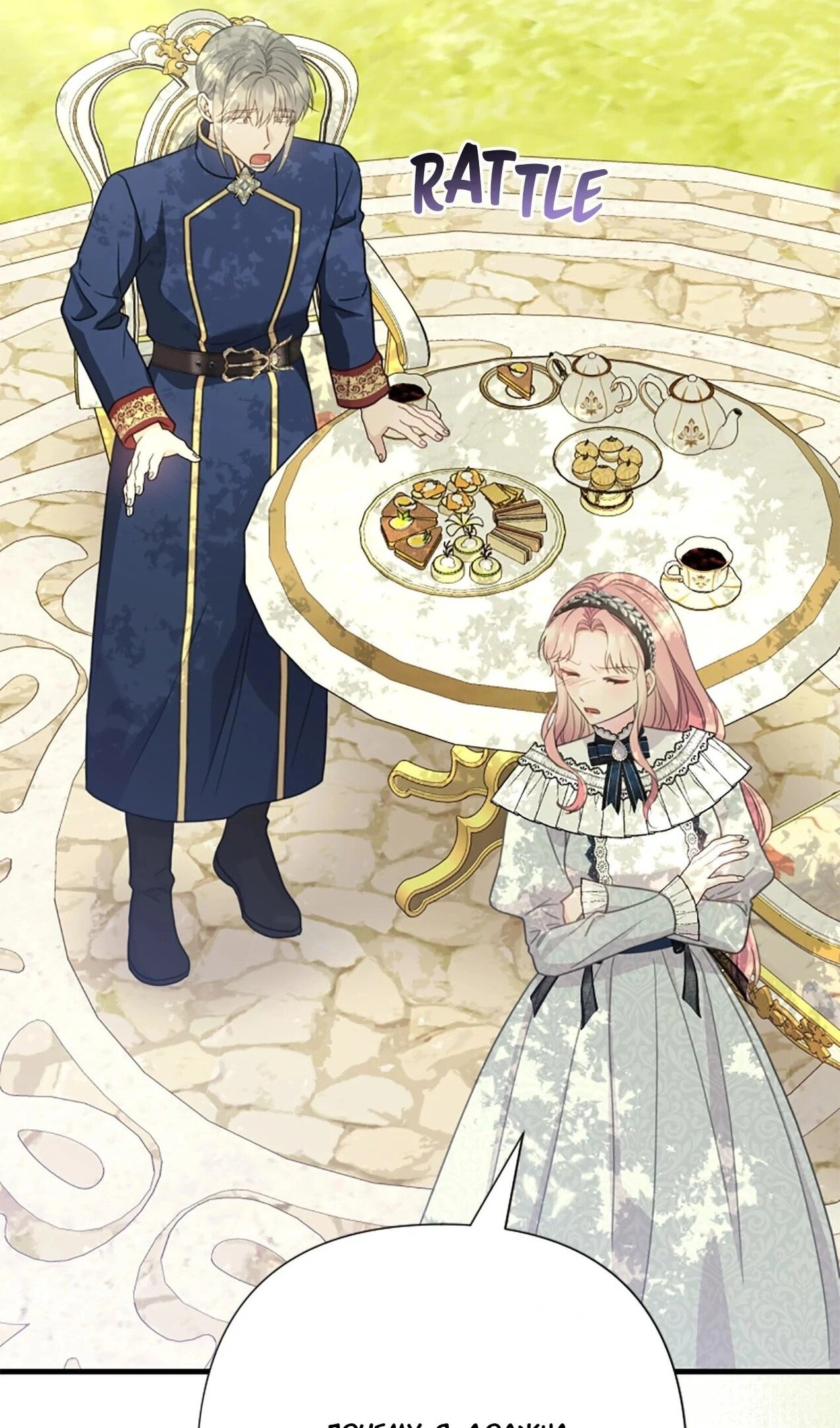 Манга Я императрица, но избегаю императора - Глава 59 Страница 96