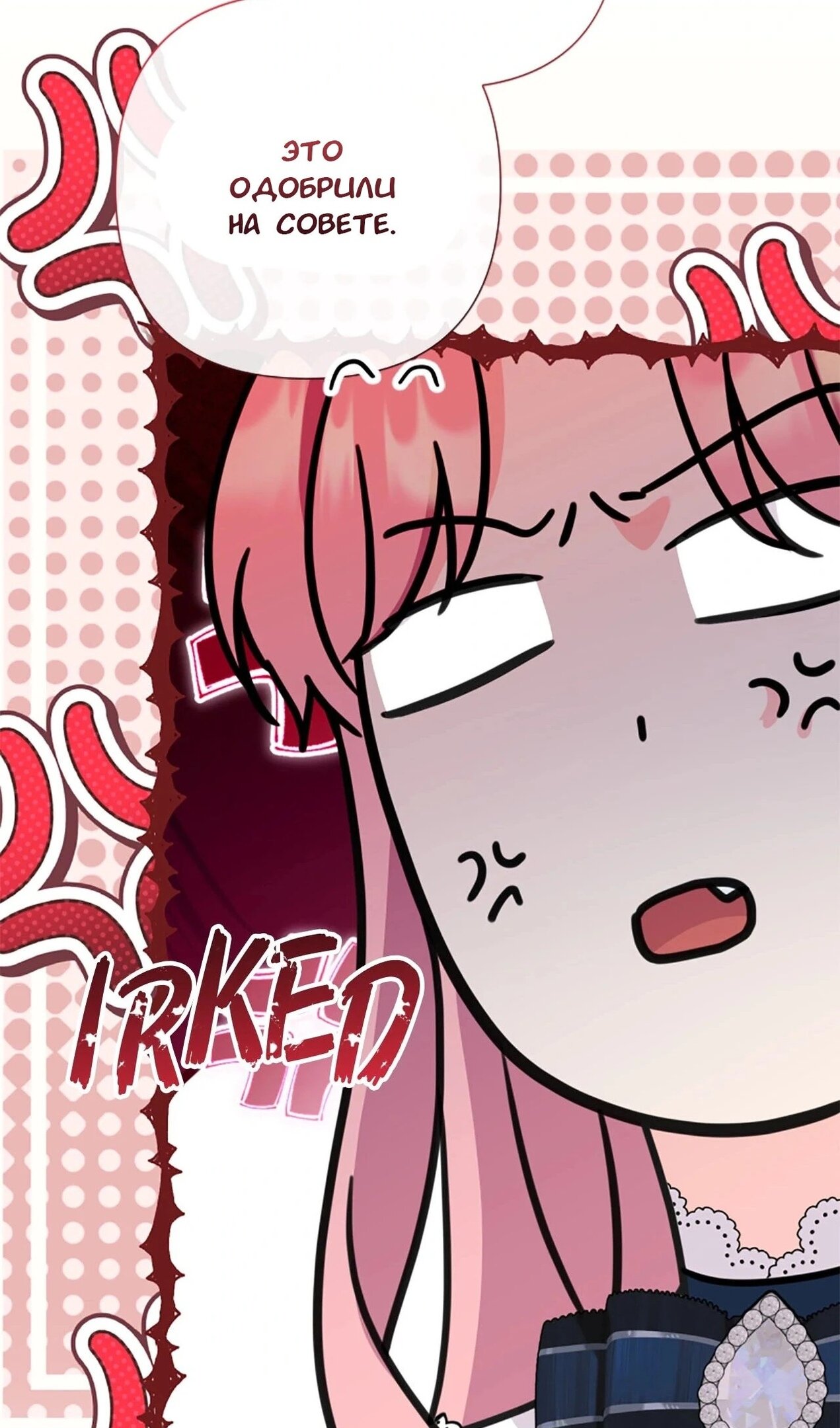 Манга Я императрица, но избегаю императора - Глава 59 Страница 58