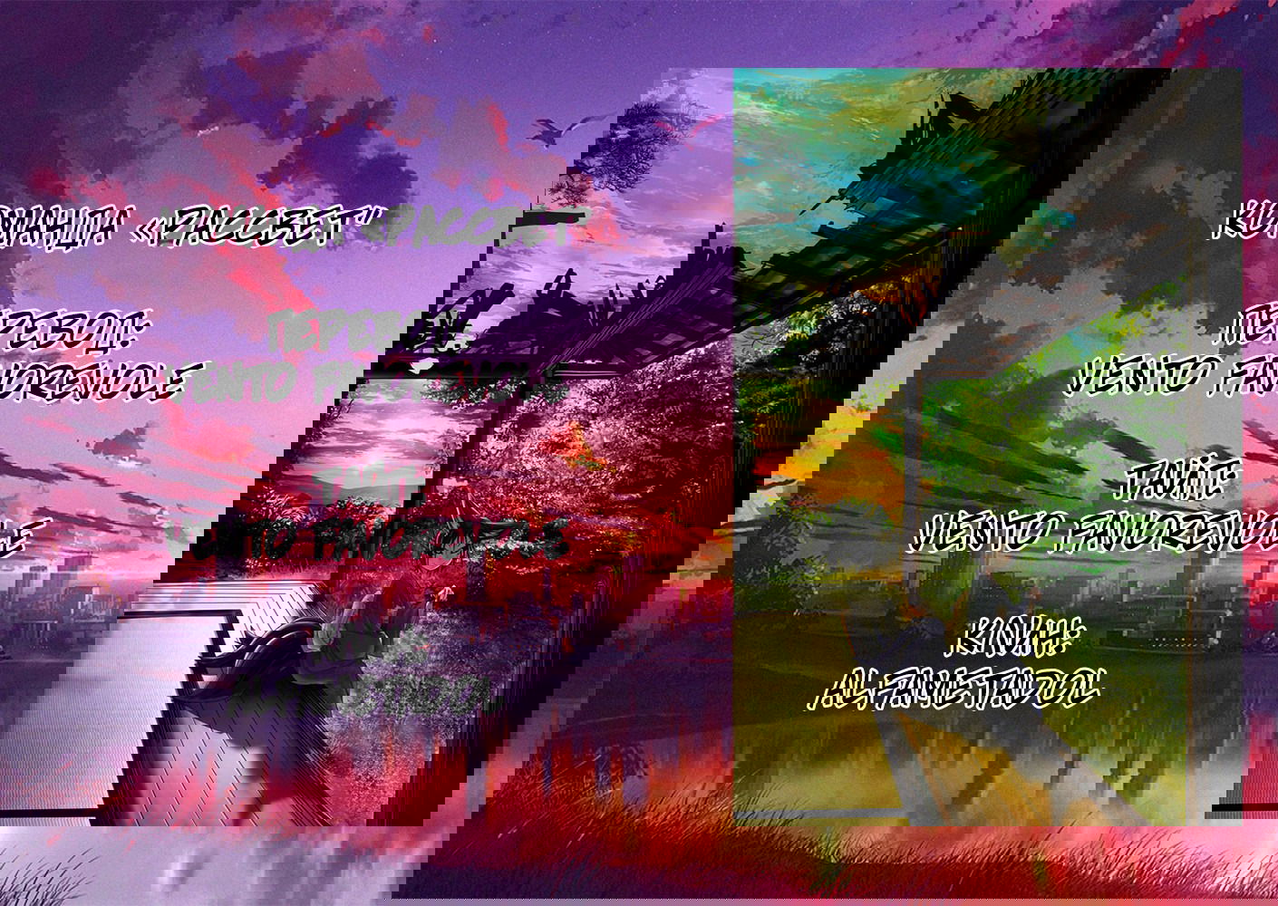 Манга Дух-кицунэ - Глава 108 Страница 5