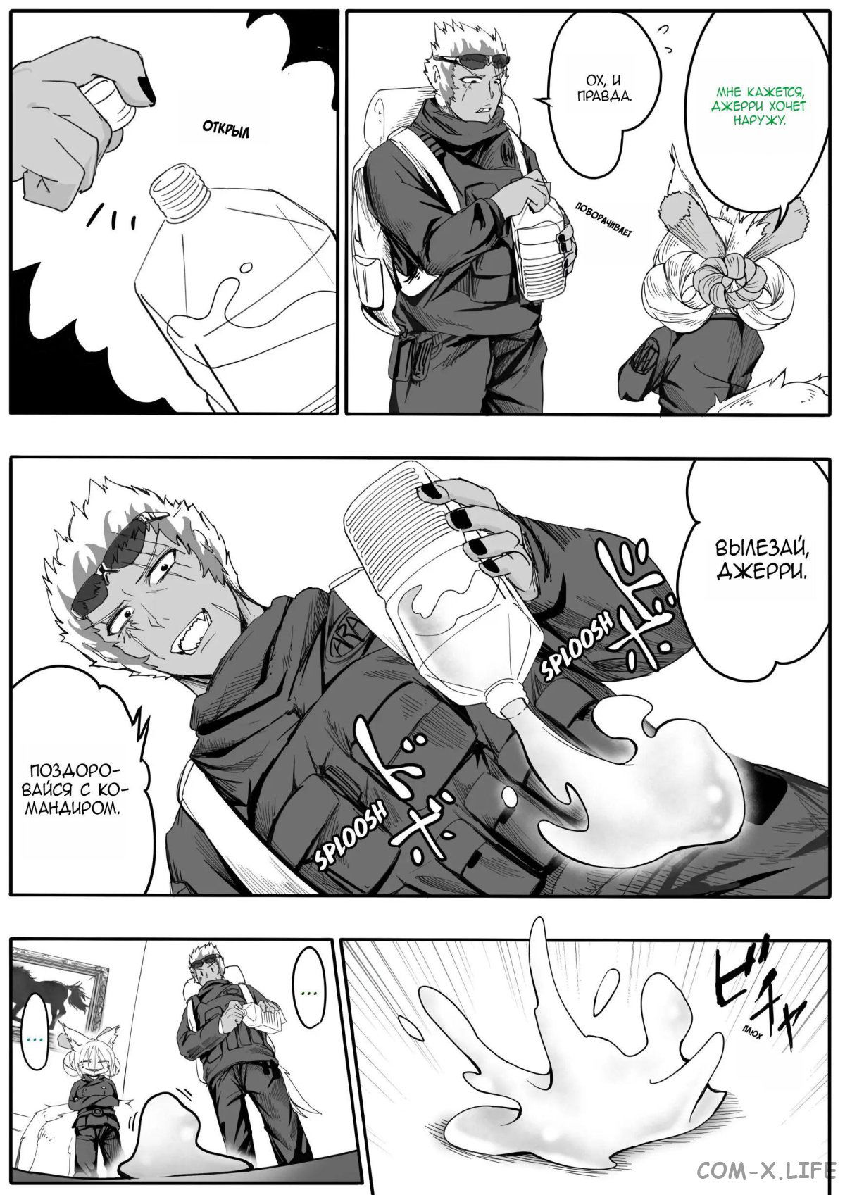 Манга Дух-кицунэ - Глава 105 Страница 1