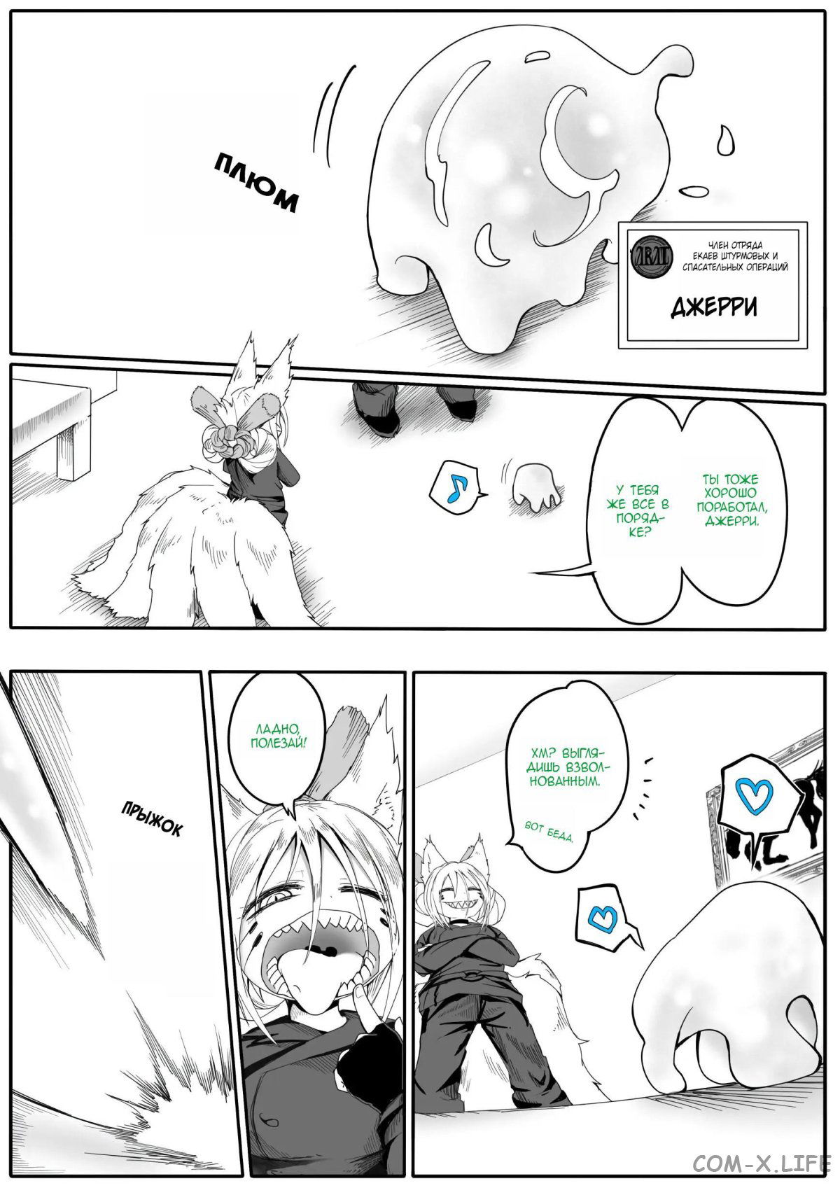 Манга Дух-кицунэ - Глава 105 Страница 2