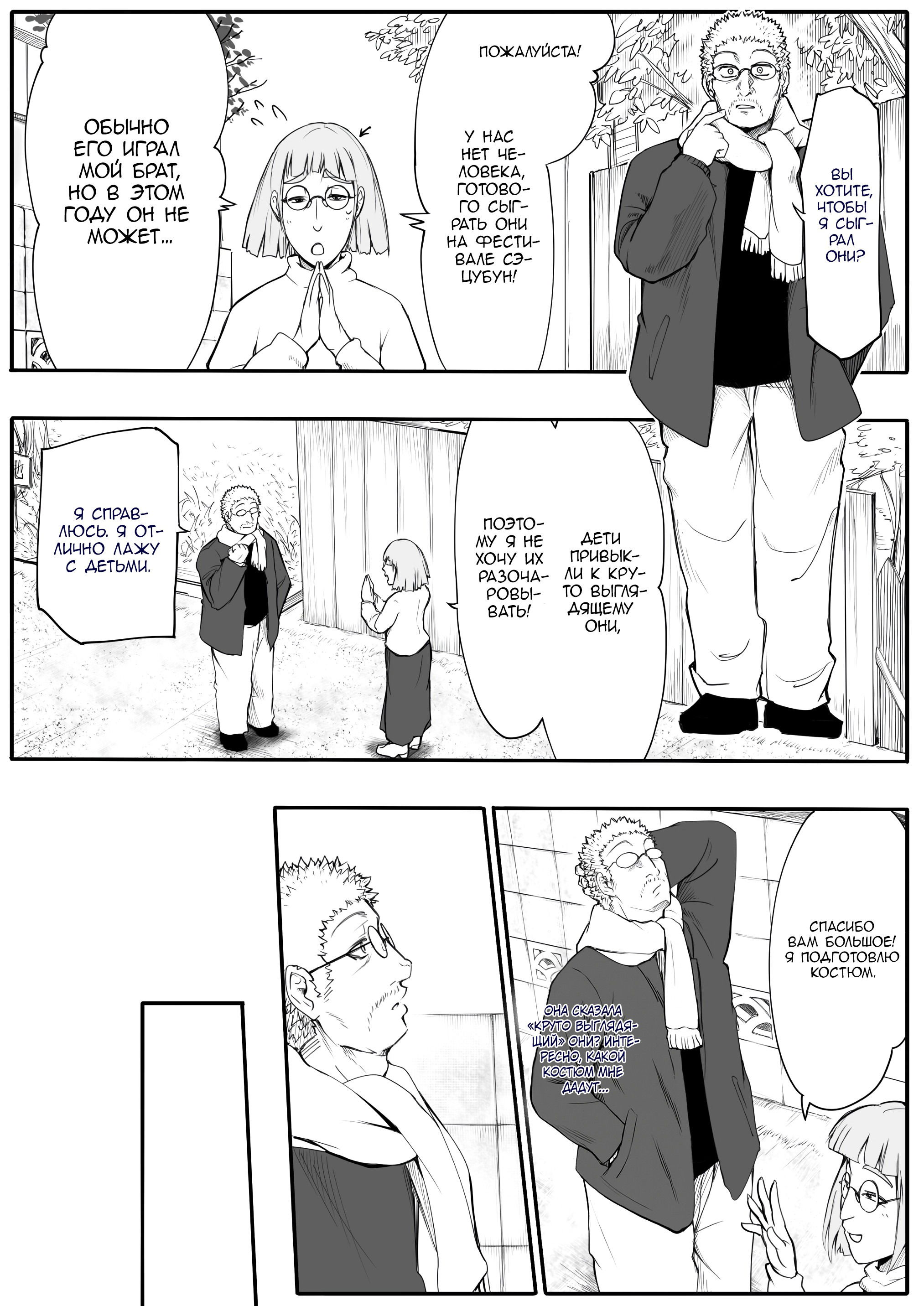 Манга Дух-кицунэ - Глава 113 Страница 1