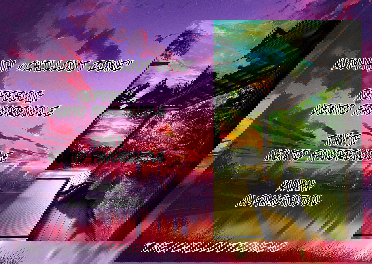 Манга Дух-кицунэ - Глава 113 Страница 5