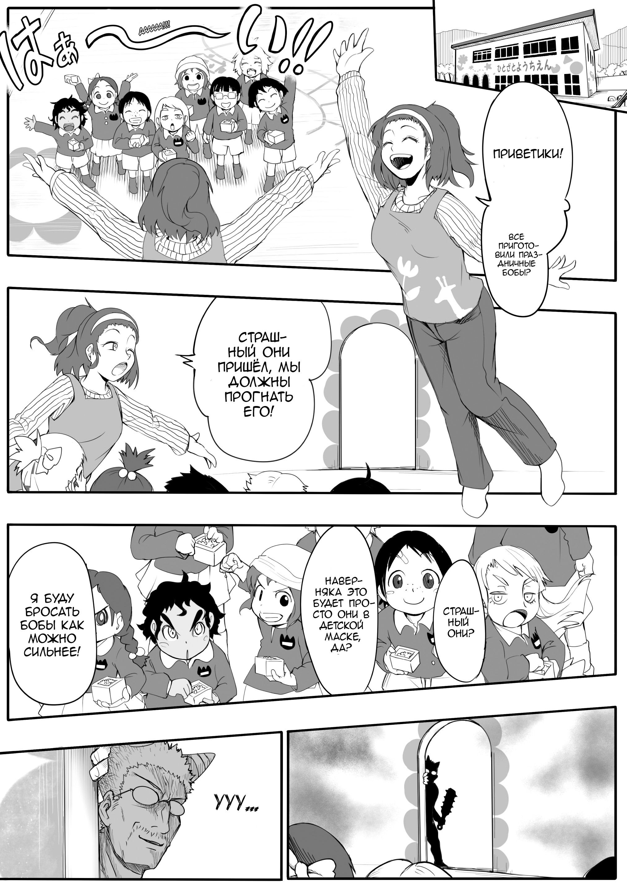 Манга Дух-кицунэ - Глава 113 Страница 2