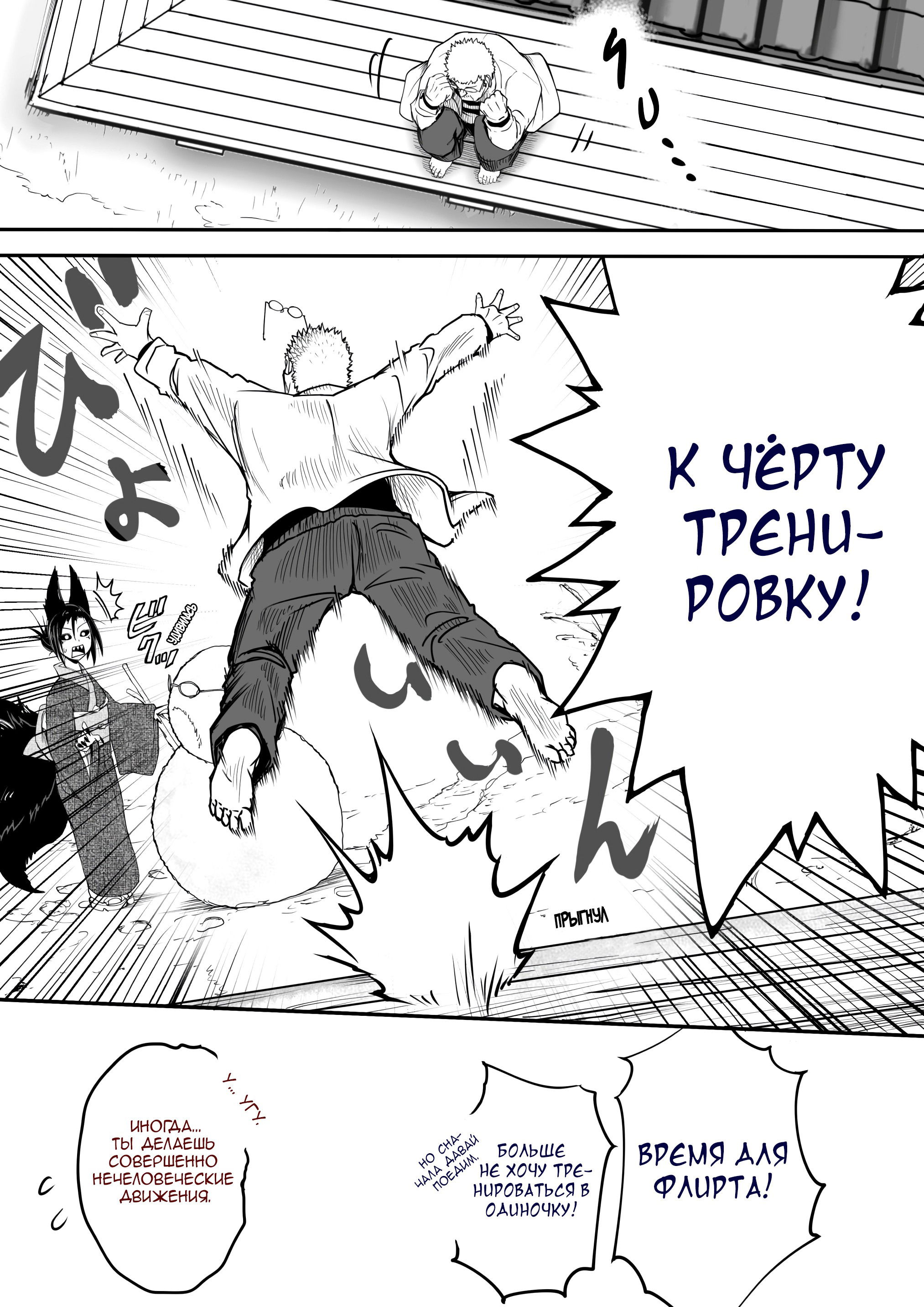 Манга Дух-кицунэ - Глава 114 Страница 4