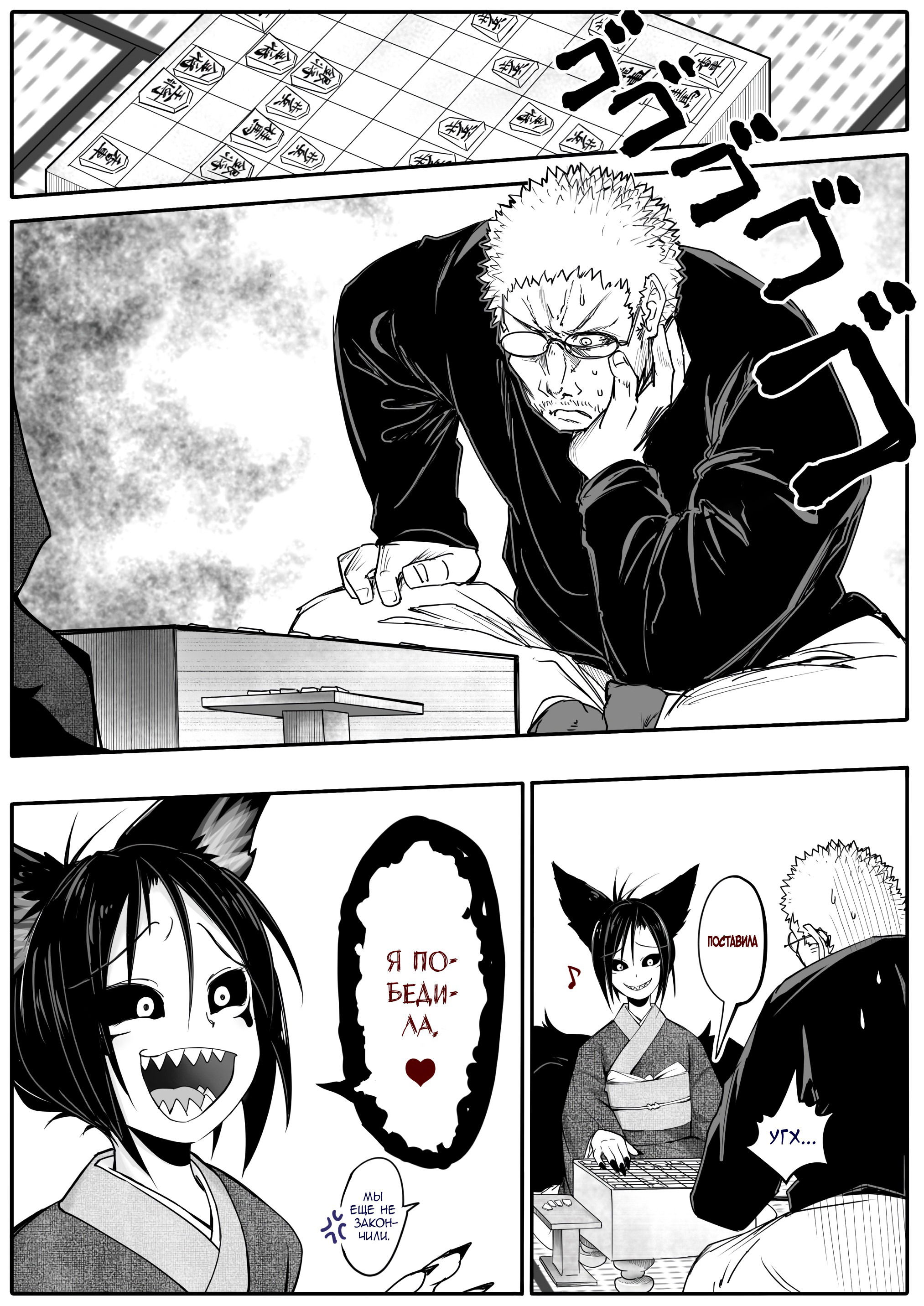 Манга Дух-кицунэ - Глава 116 Страница 1